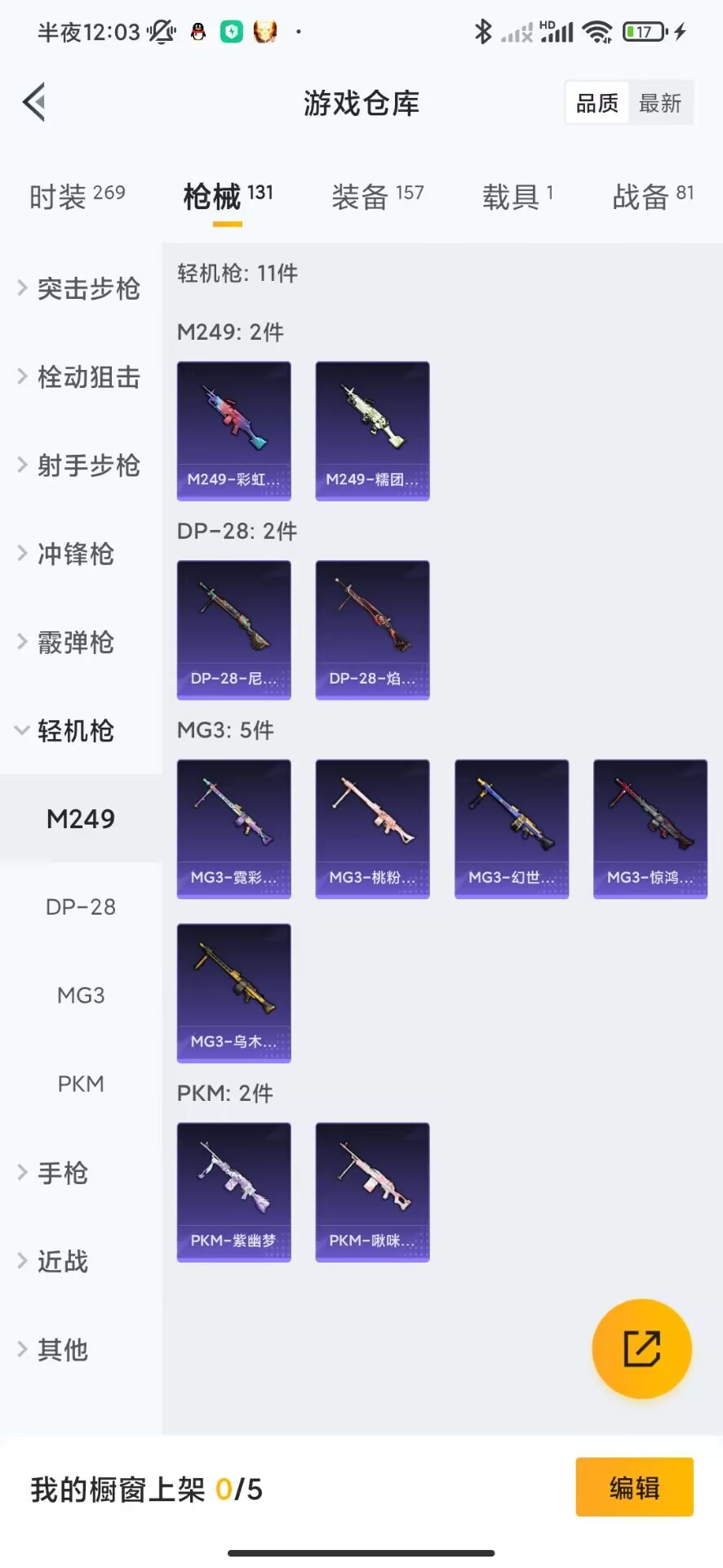 HPQM3224968和平精英账号详情图7 HPQM3224968和平精英账号详情图7