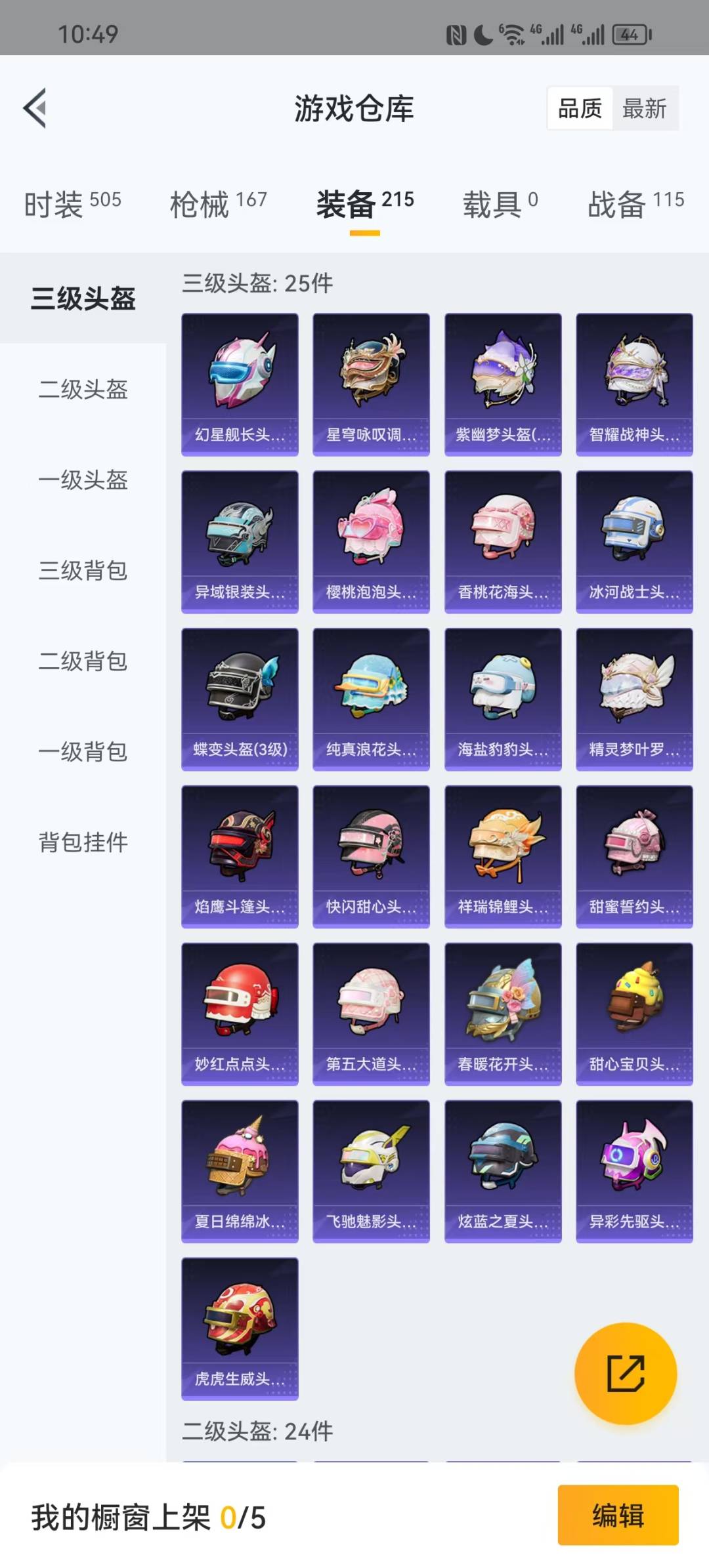 HPQM3224970和平精英账号详情图6 HPQM3224970和平精英账号详情图6