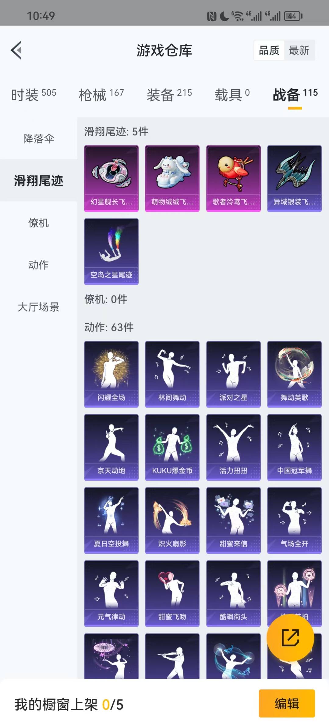 HPQM3224970和平精英账号详情图7 HPQM3224970和平精英账号详情图7