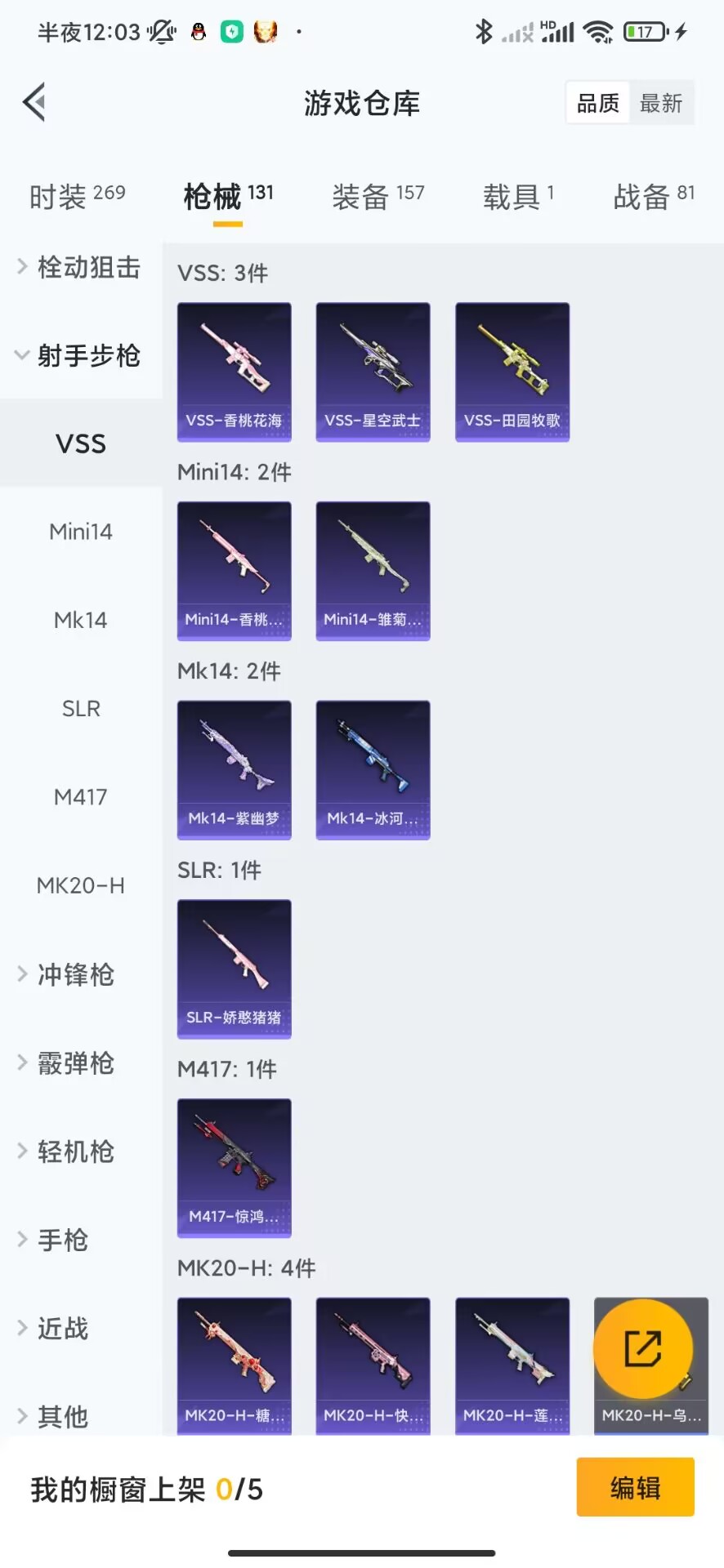 HPQM3224968和平精英账号详情图10 HPQM3224968和平精英账号详情图10