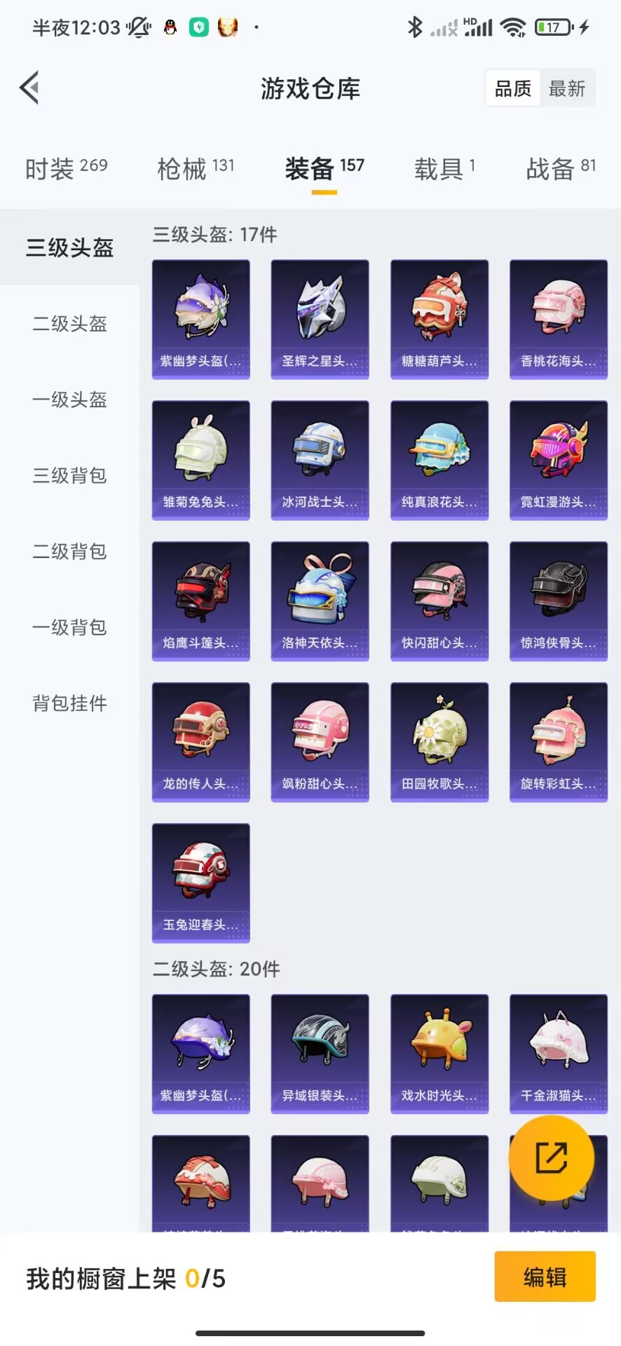 HPQM3224968和平精英账号详情图11 HPQM3224968和平精英账号详情图11