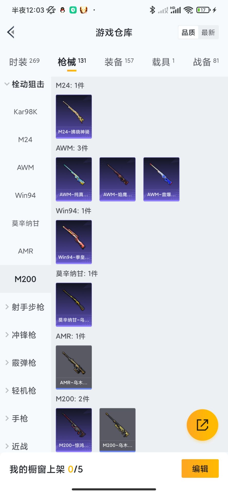 HPQM3224968和平精英账号详情图14 HPQM3224968和平精英账号详情图14
