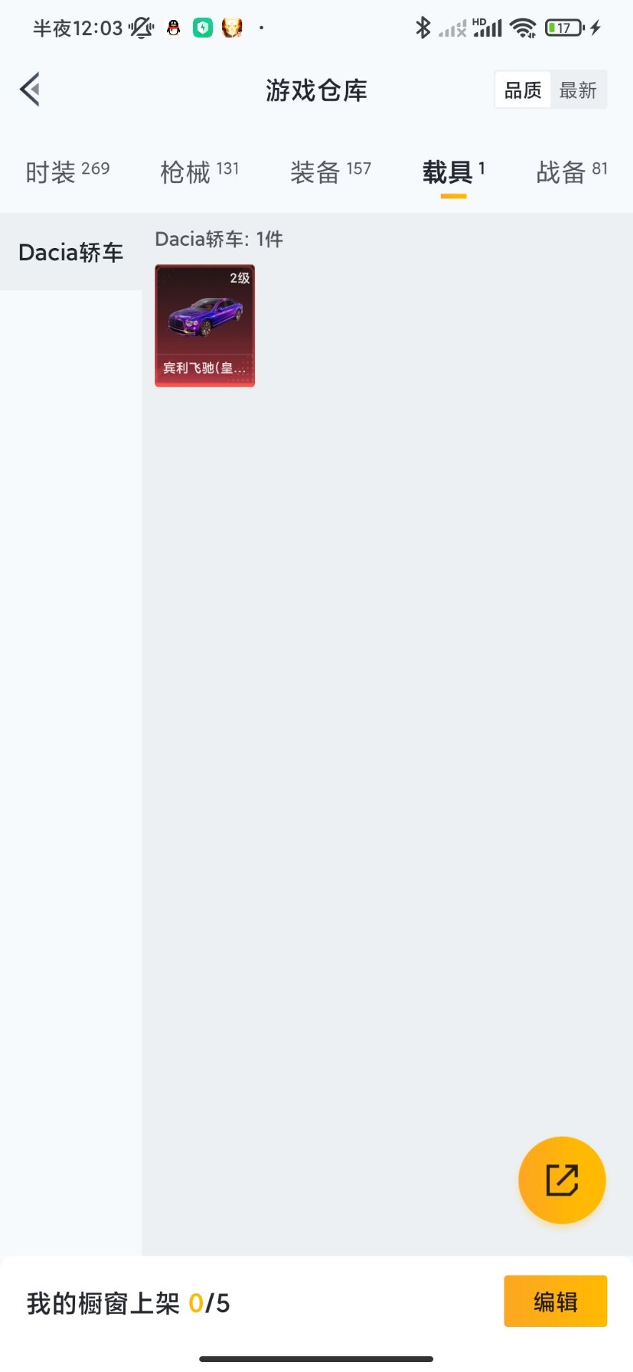 HPQM3224968和平精英账号详情图16 HPQM3224968和平精英账号详情图16