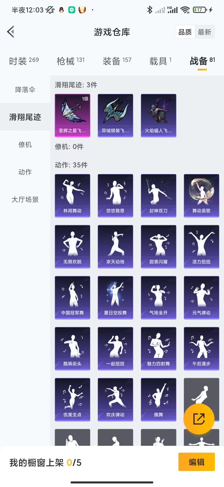 HPQM3224968和平精英账号详情图19 HPQM3224968和平精英账号详情图19