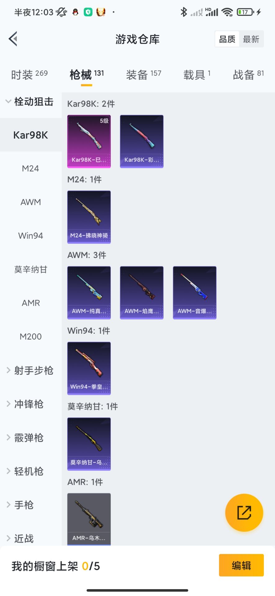 HPQM3224968和平精英账号详情图18 HPQM3224968和平精英账号详情图18