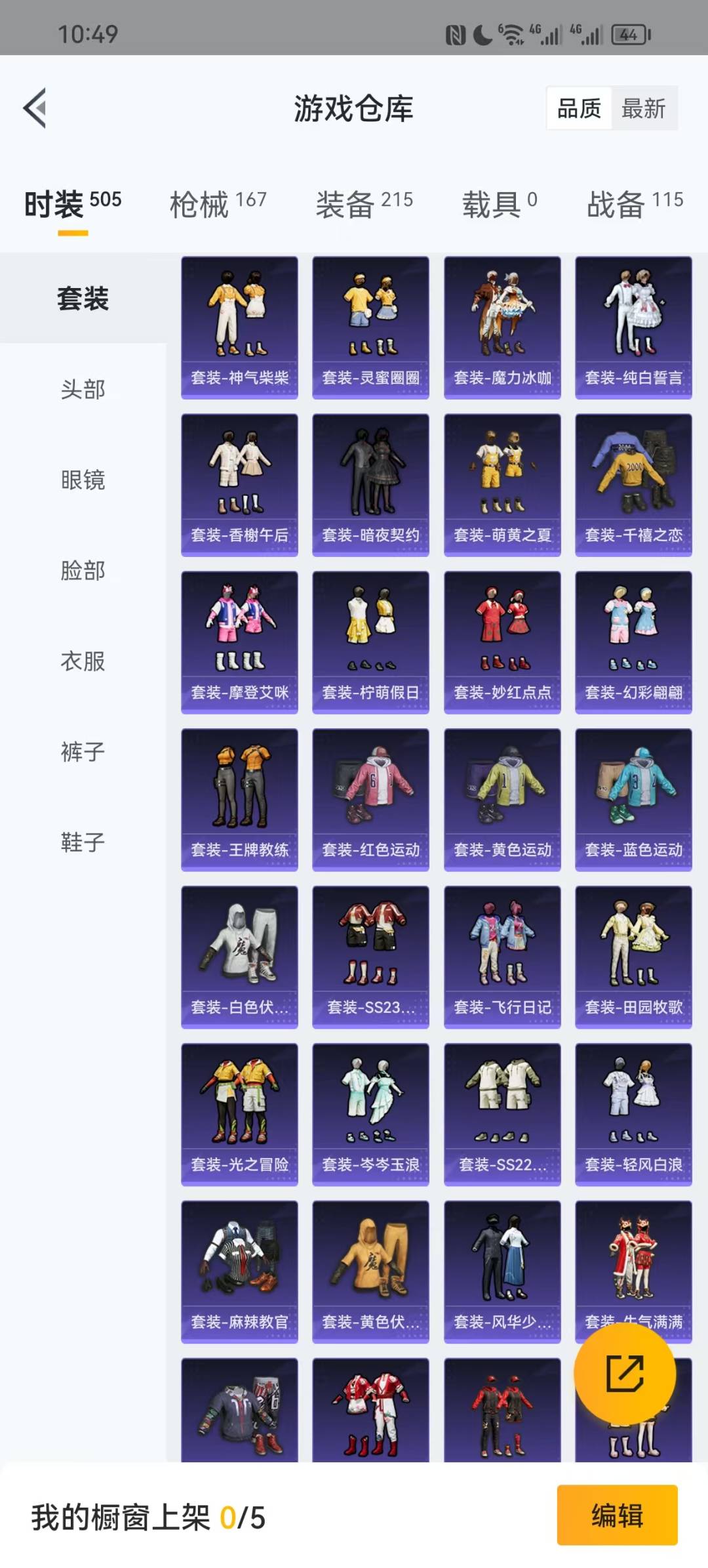 HPQM3224970和平精英账号详情图16 HPQM3224970和平精英账号详情图16