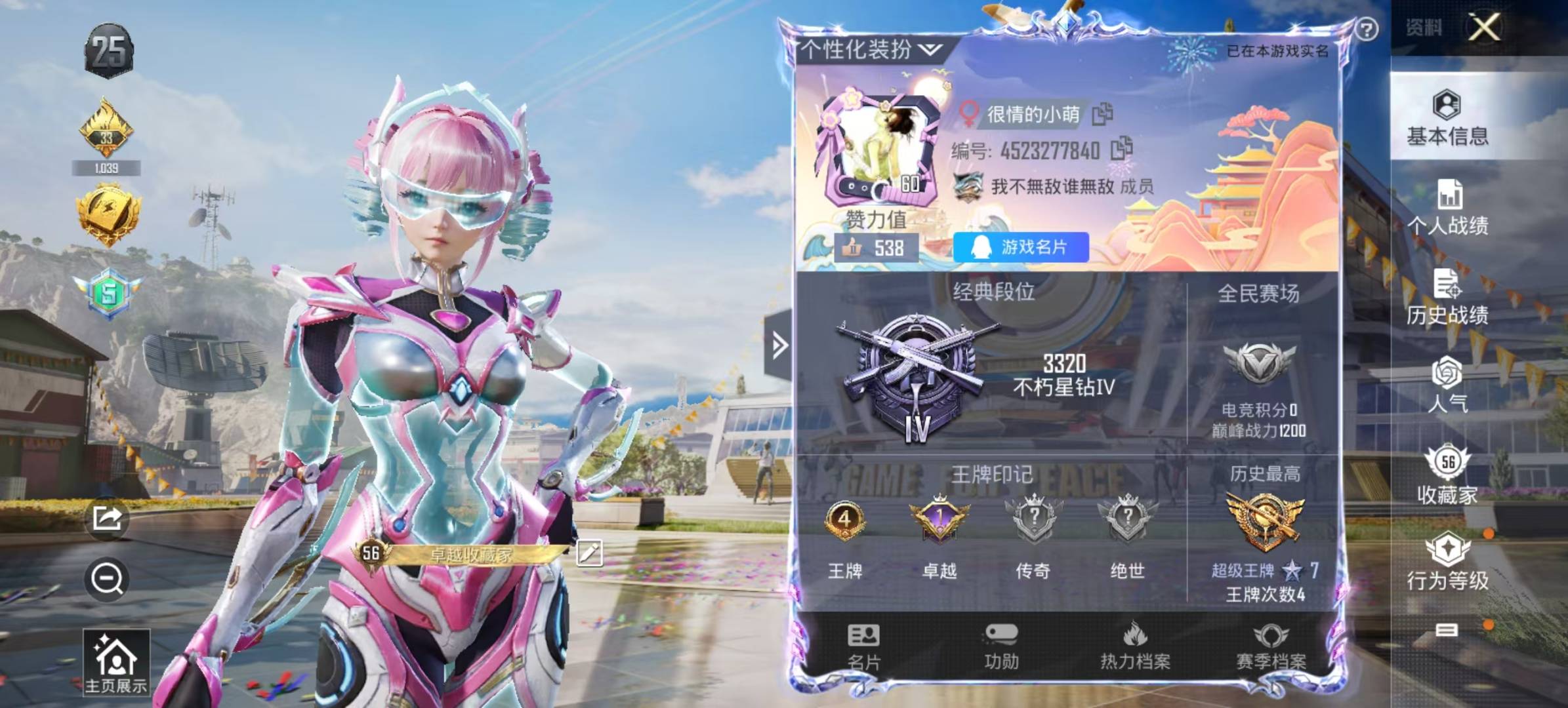 HPQM3224970和平精英账号详情图20 HPQM3224970和平精英账号详情图20