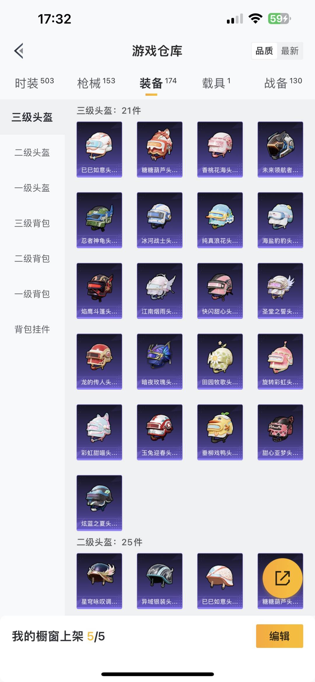 HPQM3224999和平精英账号详情图2 HPQM3224999和平精英账号详情图2