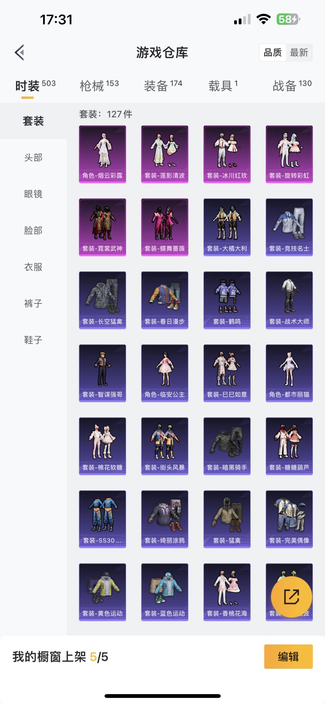 HPQM3224999和平精英账号详情图4 HPQM3224999和平精英账号详情图4