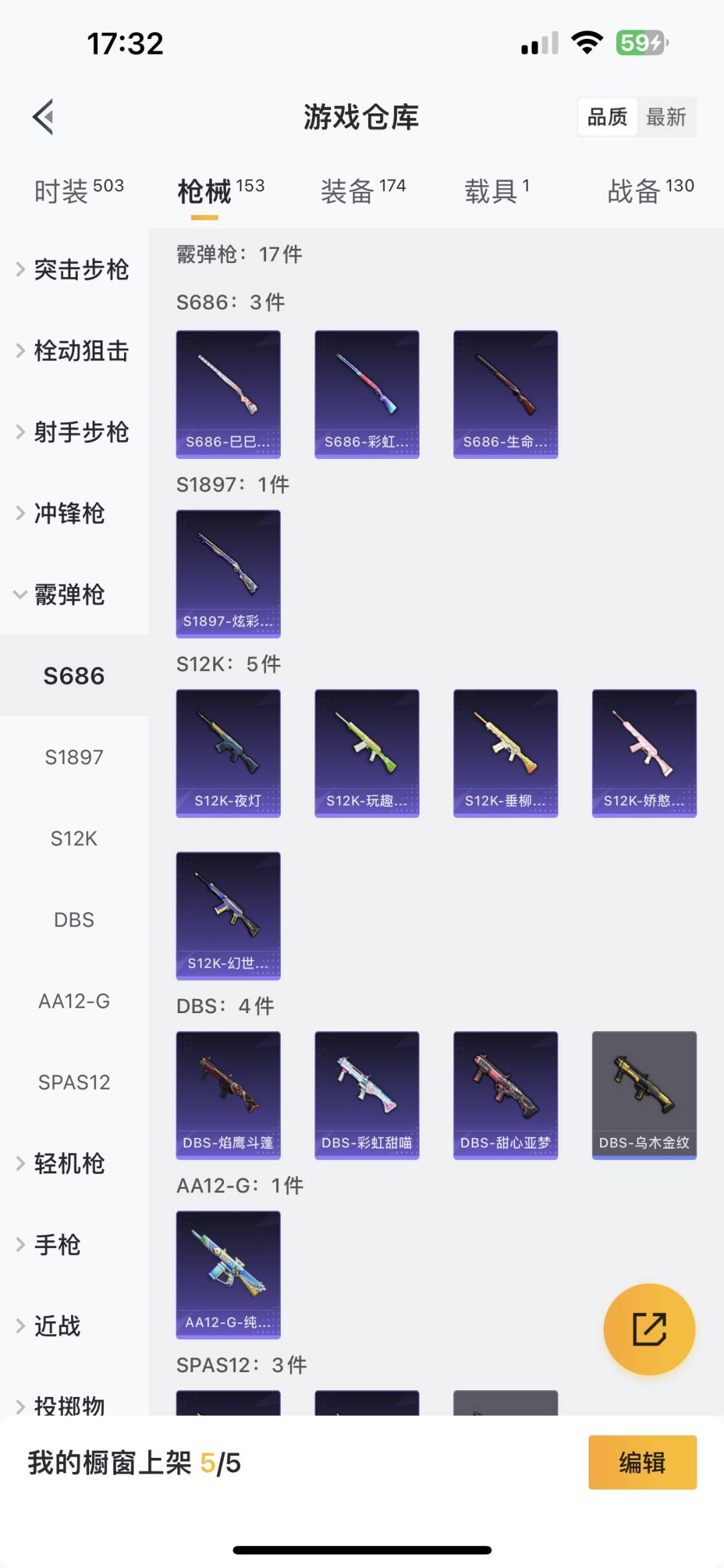 HPQM3224999和平精英账号详情图6 HPQM3224999和平精英账号详情图6