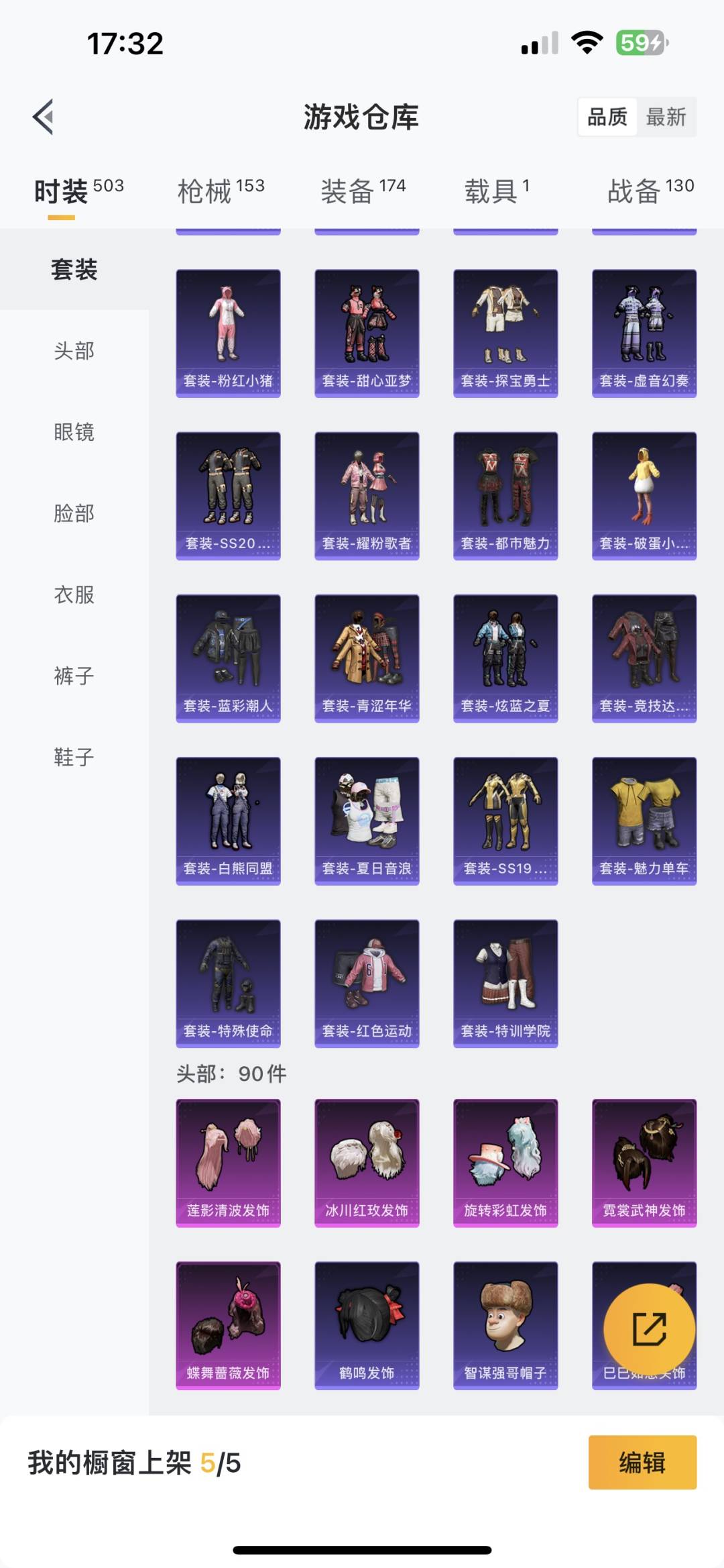 HPQM3224999和平精英账号详情图8 HPQM3224999和平精英账号详情图8