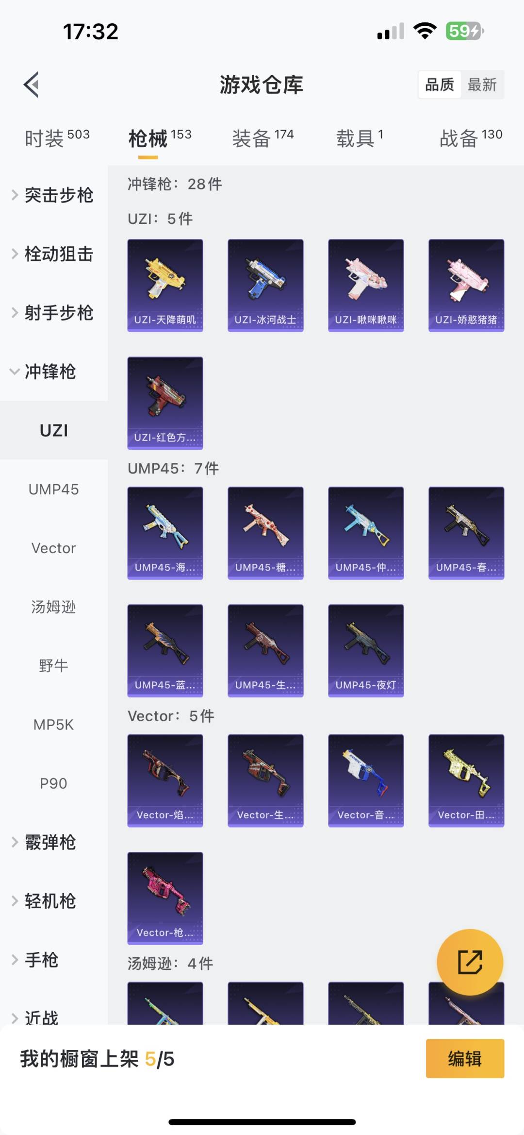 HPQM3224999和平精英账号详情图9 HPQM3224999和平精英账号详情图9