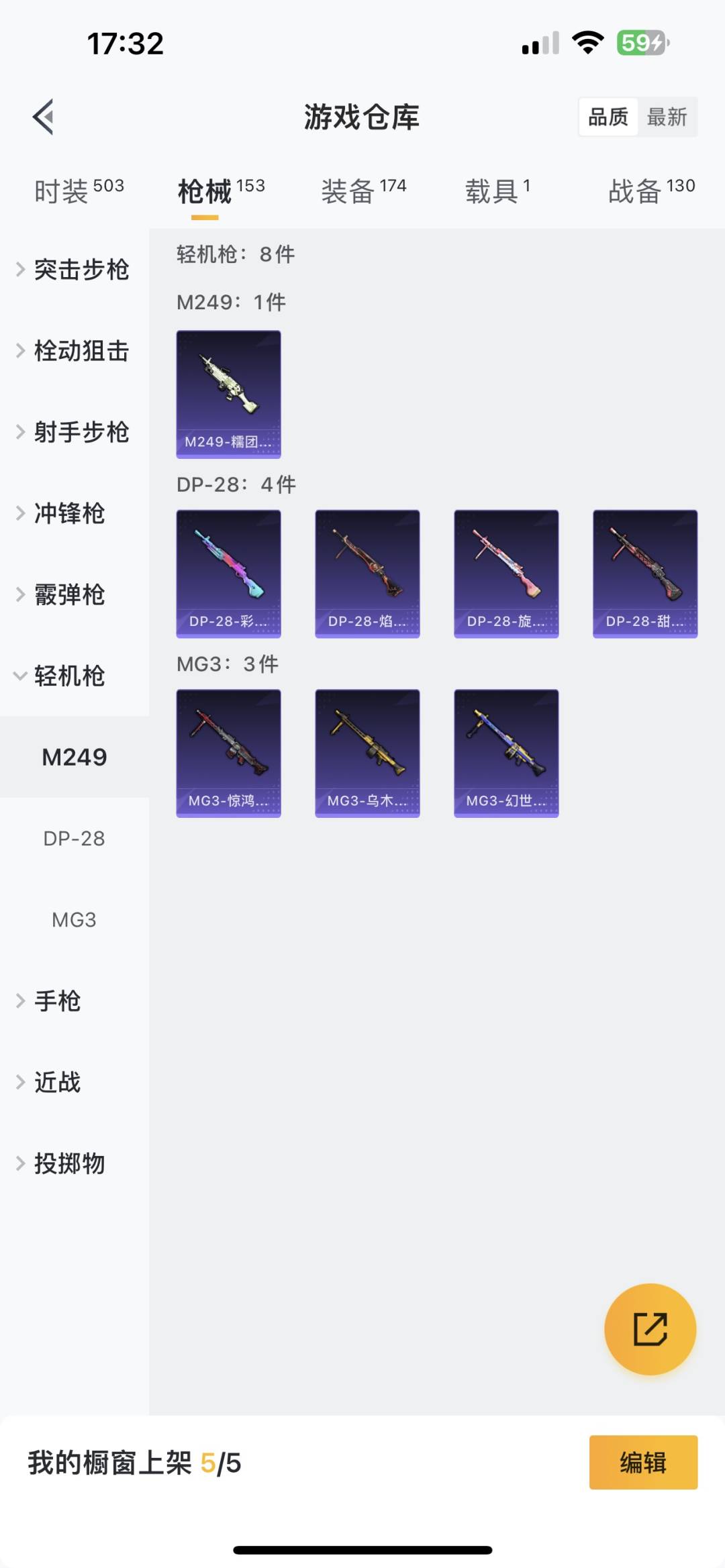 HPQM3224999和平精英账号详情图12 HPQM3224999和平精英账号详情图12