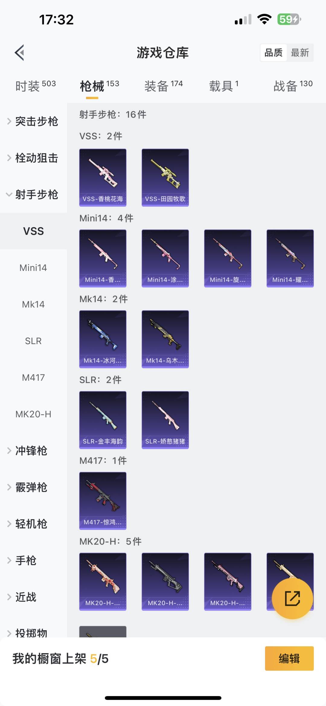 HPQM3224999和平精英账号详情图14 HPQM3224999和平精英账号详情图14