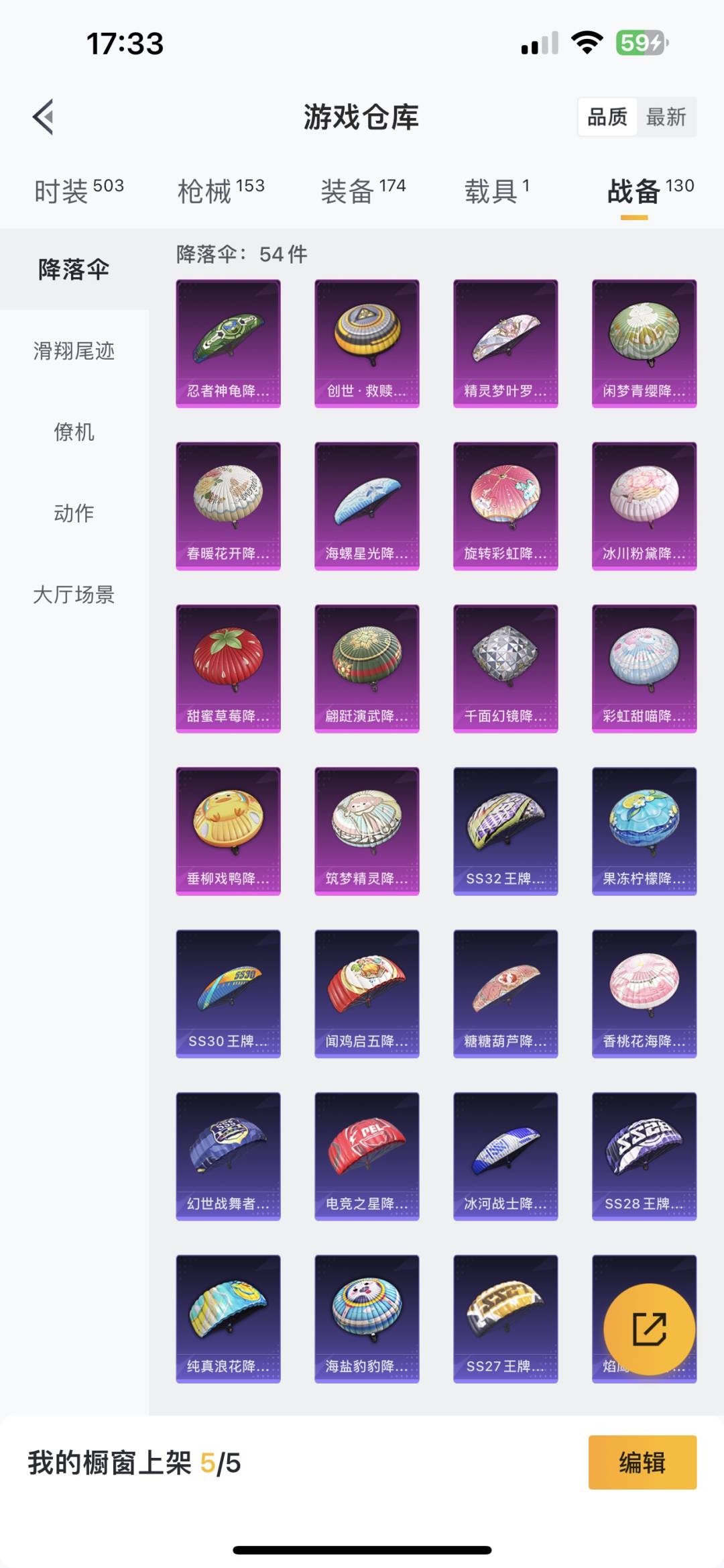 HPQM3224999和平精英账号详情图15 HPQM3224999和平精英账号详情图15