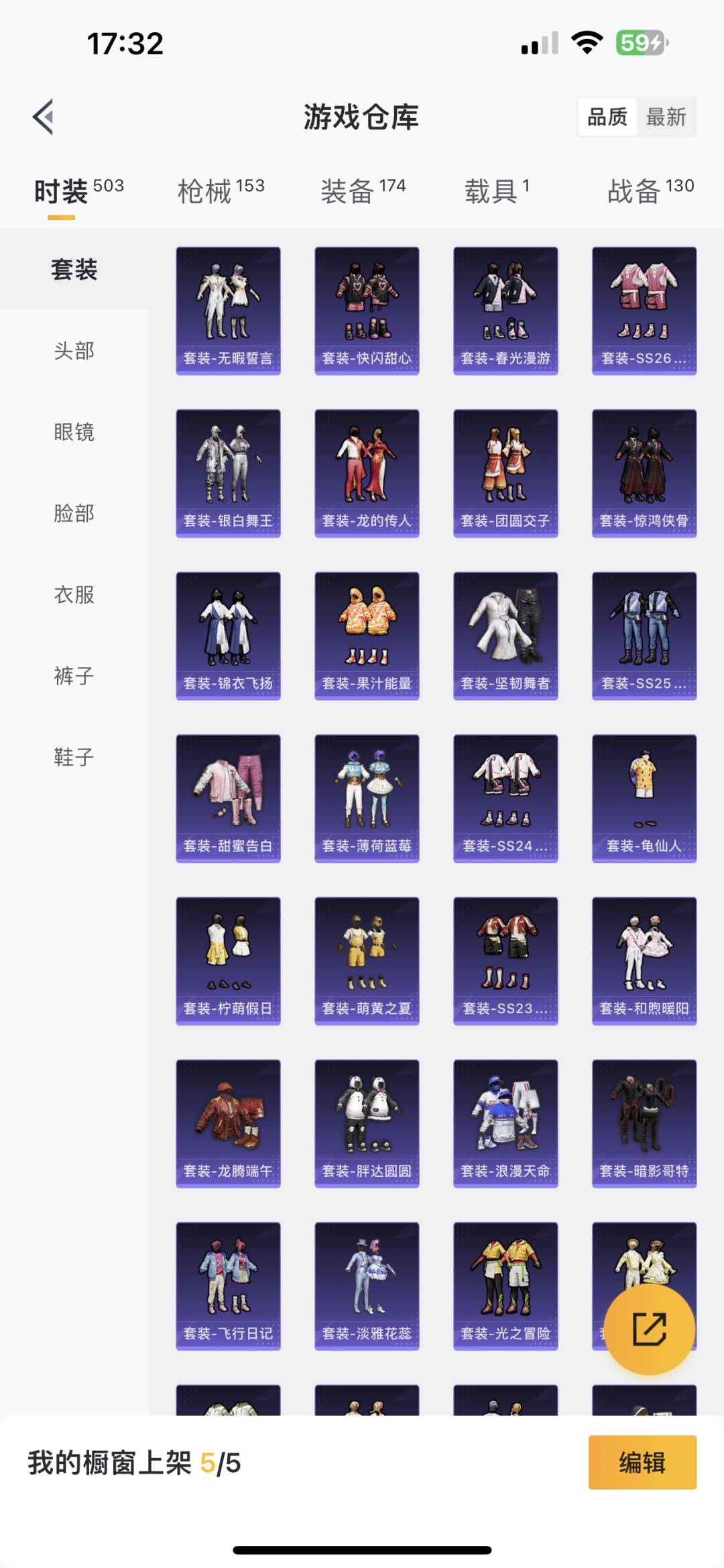 HPQM3224999和平精英账号详情图19 HPQM3224999和平精英账号详情图19
