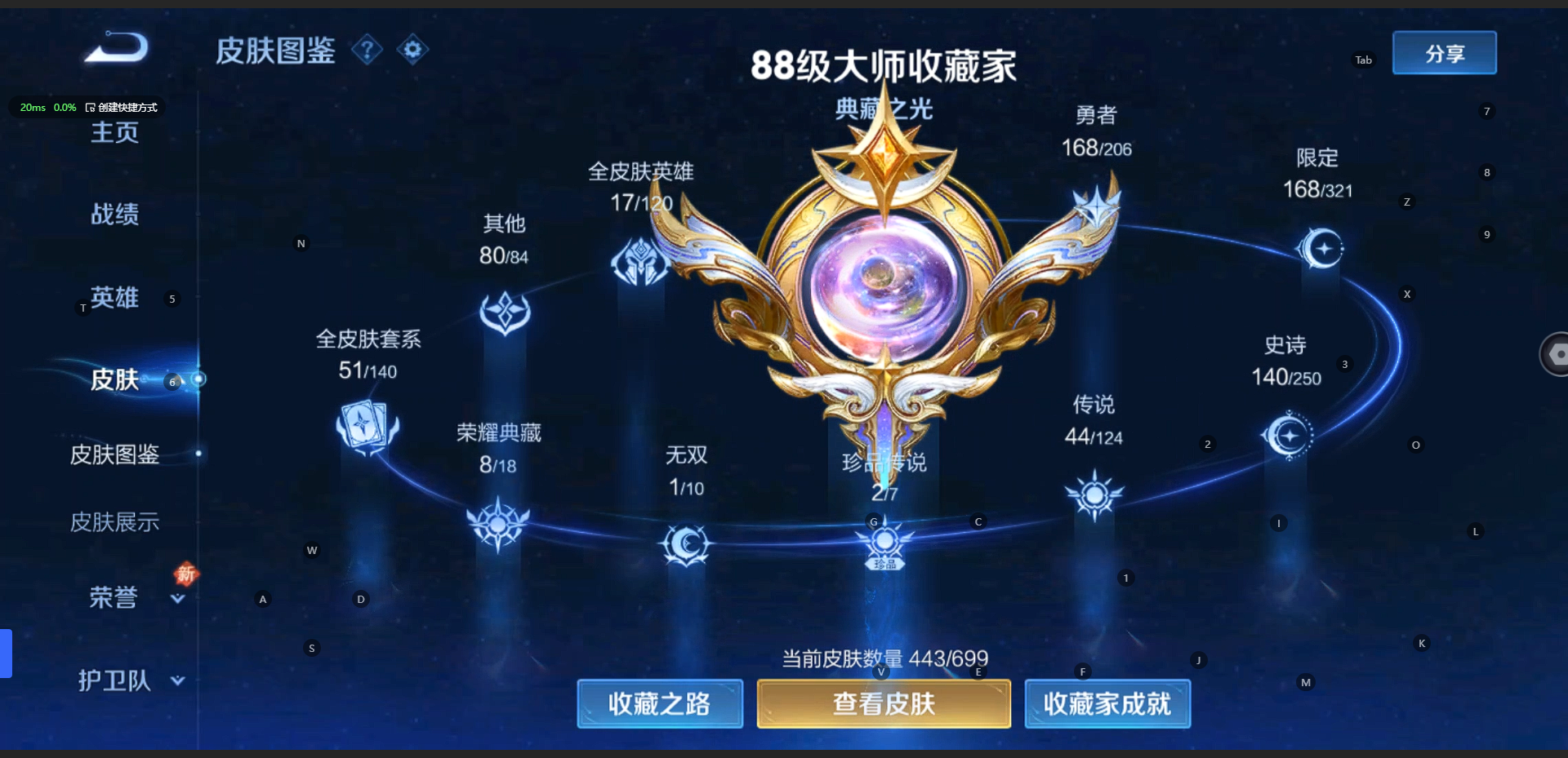 WZQM3136405王者荣耀账号详情图2 WZQM3136405王者荣耀账号详情图2