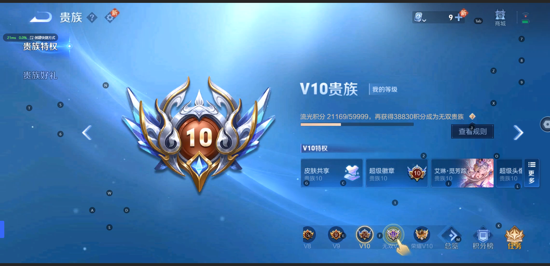 WZQM3136405王者荣耀账号详情图3 WZQM3136405王者荣耀账号详情图3