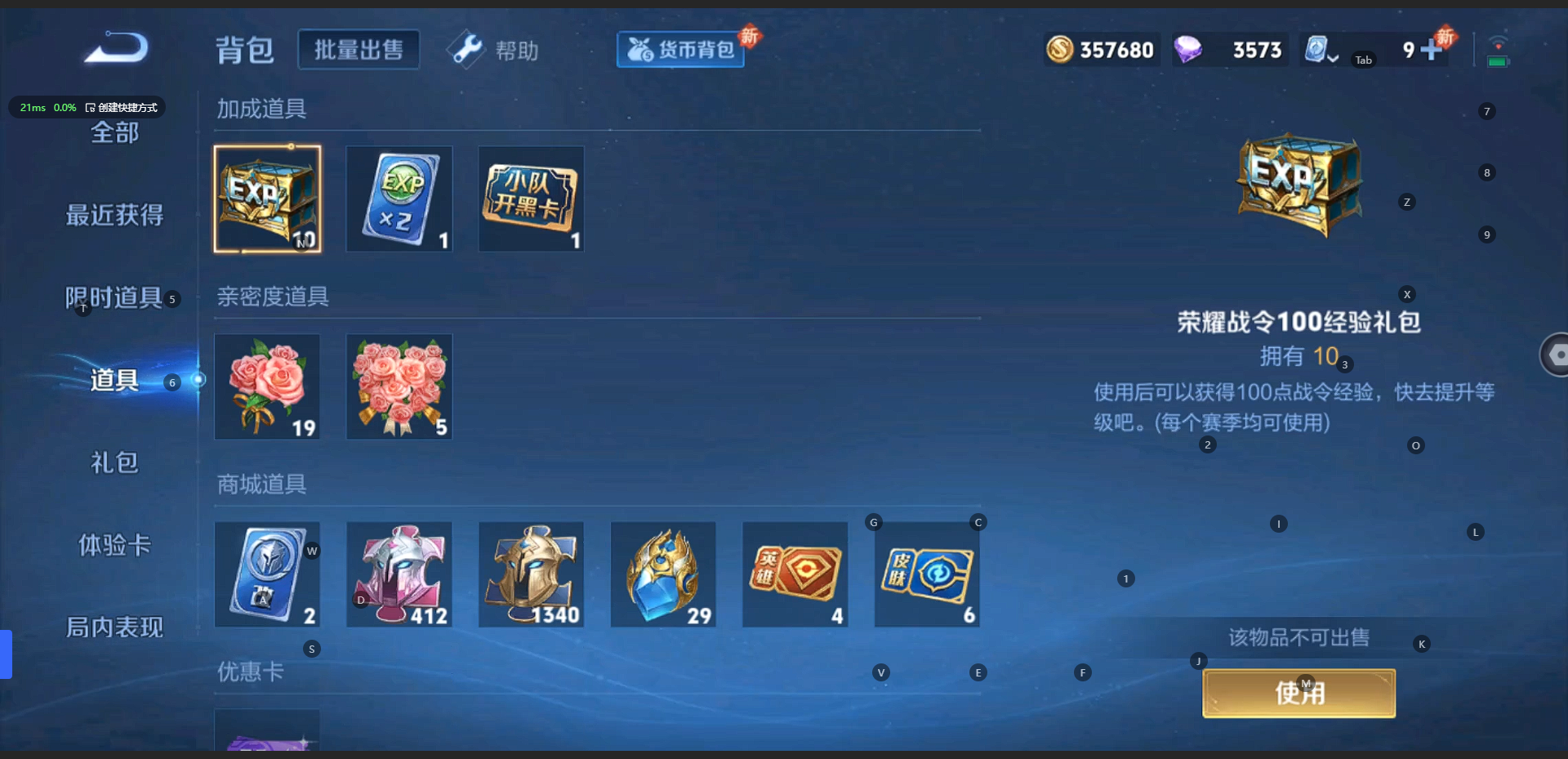 WZQM3136405王者荣耀账号详情图7 WZQM3136405王者荣耀账号详情图7