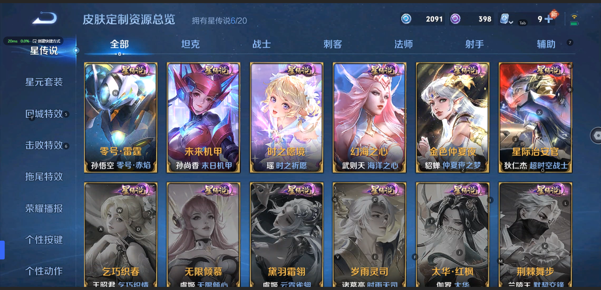 WZQM3136405王者荣耀账号详情图9 WZQM3136405王者荣耀账号详情图9