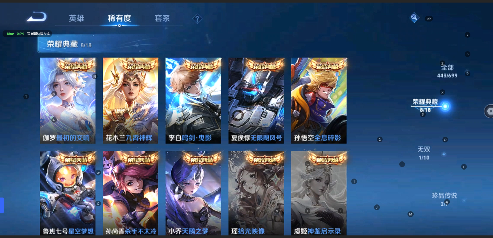 WZQM3136405王者荣耀账号详情图11 WZQM3136405王者荣耀账号详情图11