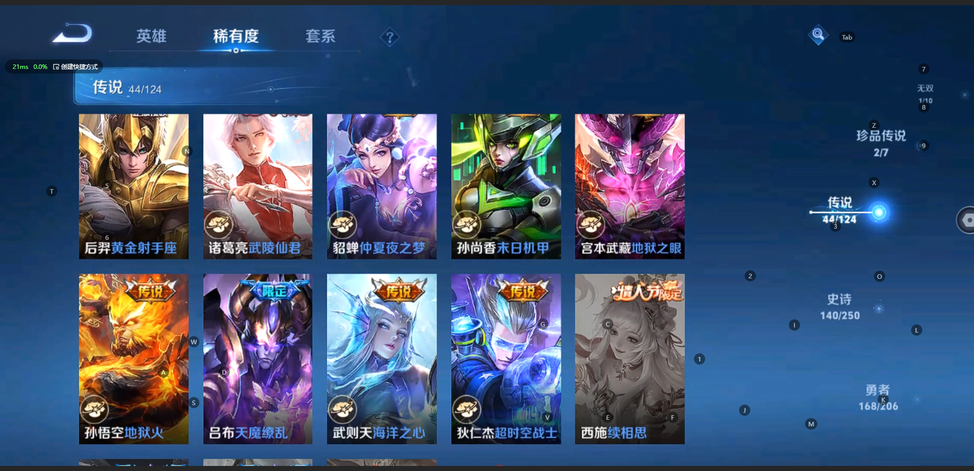 WZQM3136405王者荣耀账号详情图18 WZQM3136405王者荣耀账号详情图18