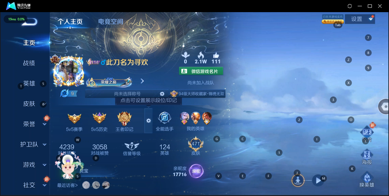 WZQM3136432王者荣耀账号详情图2 WZQM3136432王者荣耀账号详情图2