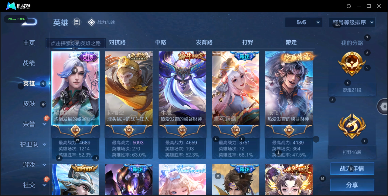WZQM3136432王者荣耀账号详情图3 WZQM3136432王者荣耀账号详情图3