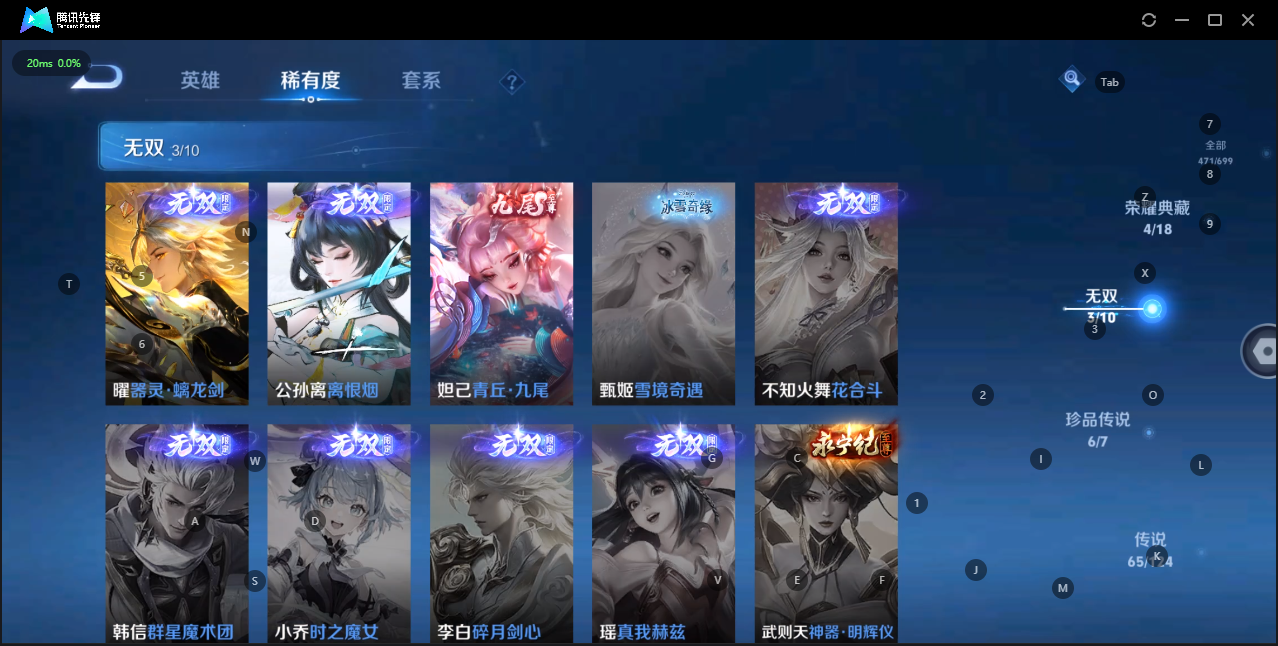 WZQM3136432王者荣耀账号详情图6 WZQM3136432王者荣耀账号详情图6