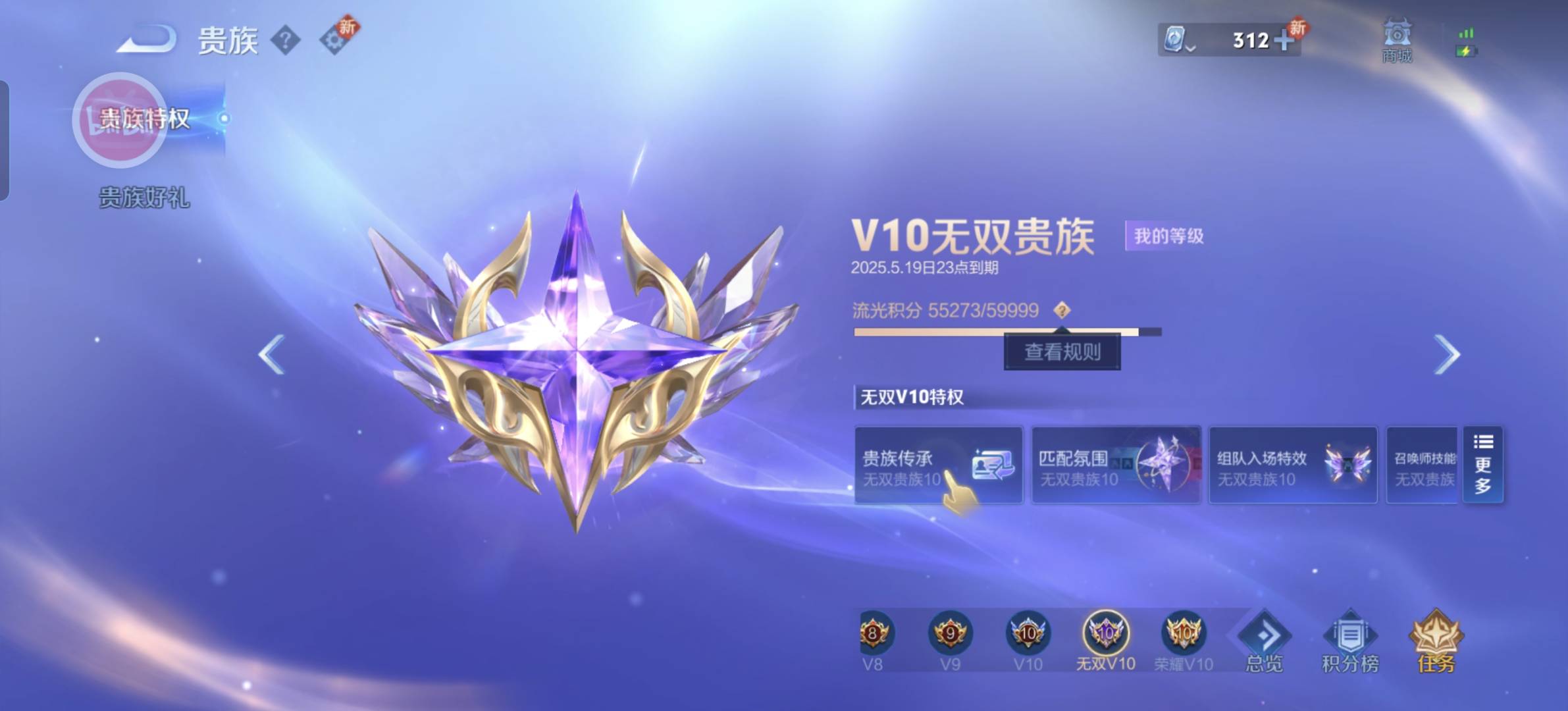 WZQM3136433王者荣耀账号详情图3 WZQM3136433王者荣耀账号详情图3