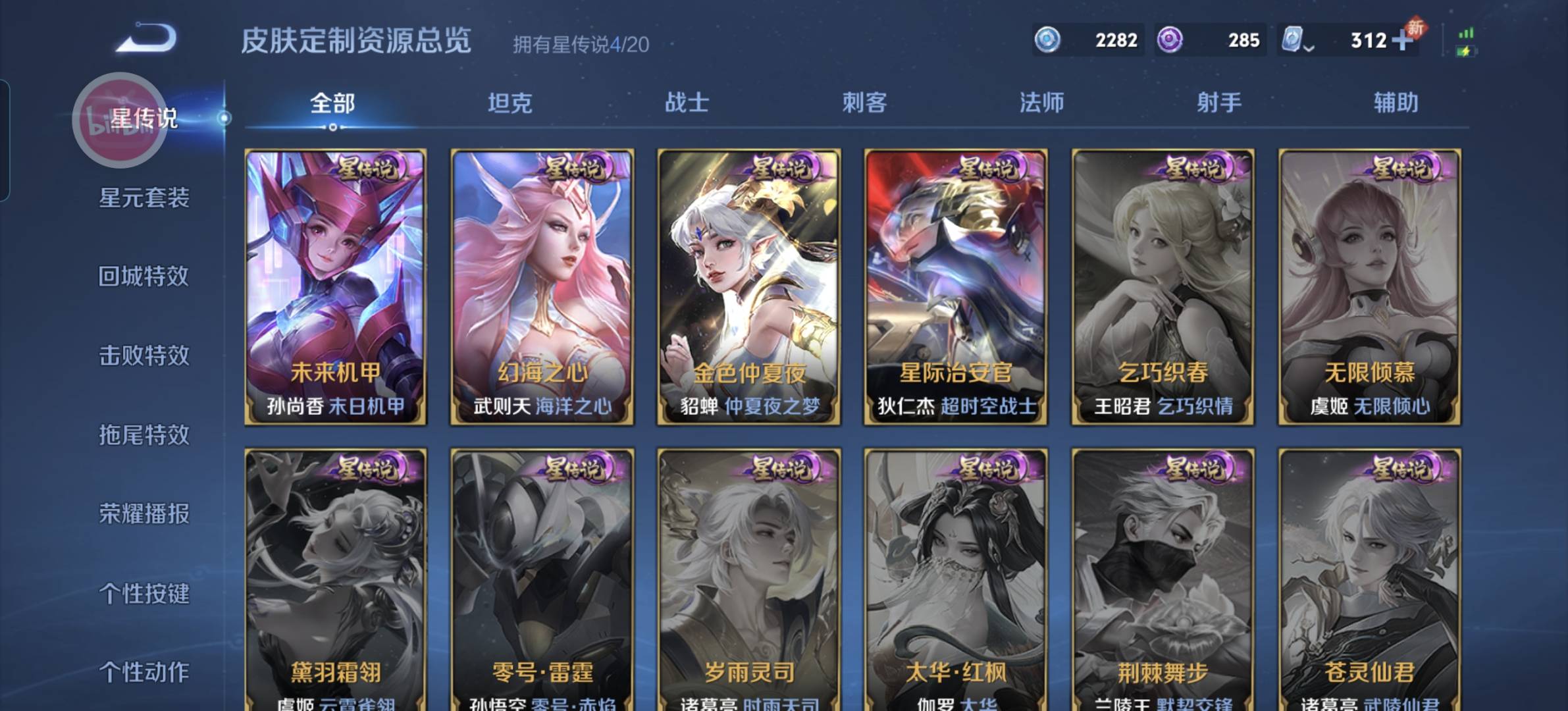 WZQM3136433王者荣耀账号详情图5 WZQM3136433王者荣耀账号详情图5