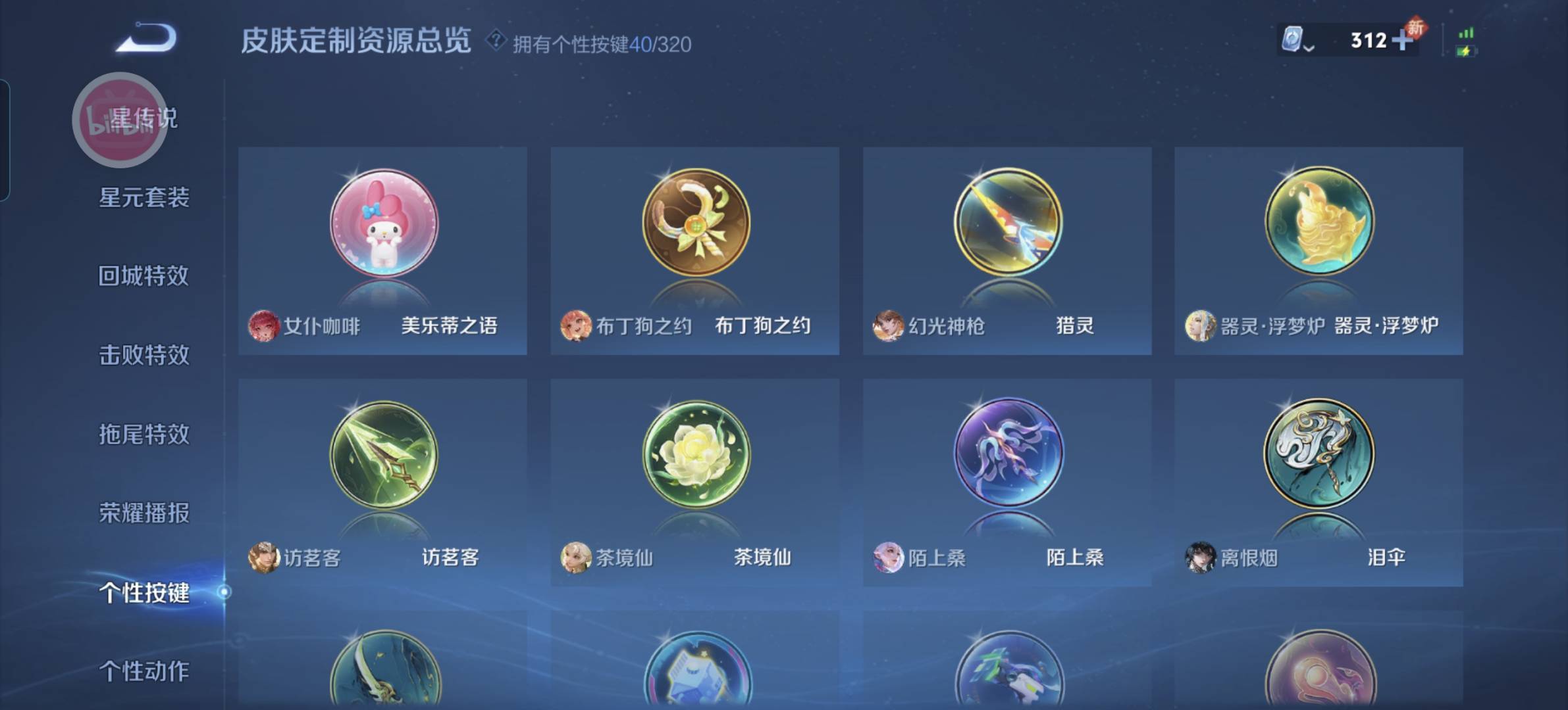 WZQM3136433王者荣耀账号详情图6 WZQM3136433王者荣耀账号详情图6