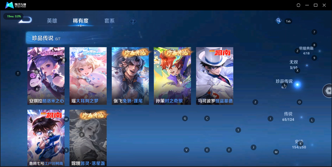 WZQM3136432王者荣耀账号详情图7 WZQM3136432王者荣耀账号详情图7