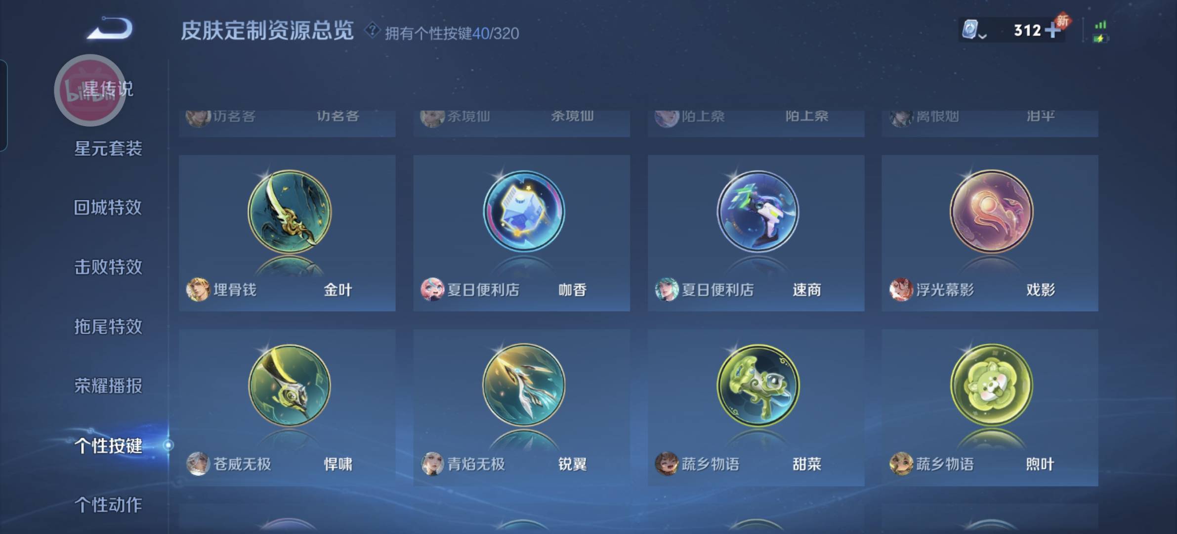 WZQM3136433王者荣耀账号详情图7 WZQM3136433王者荣耀账号详情图7