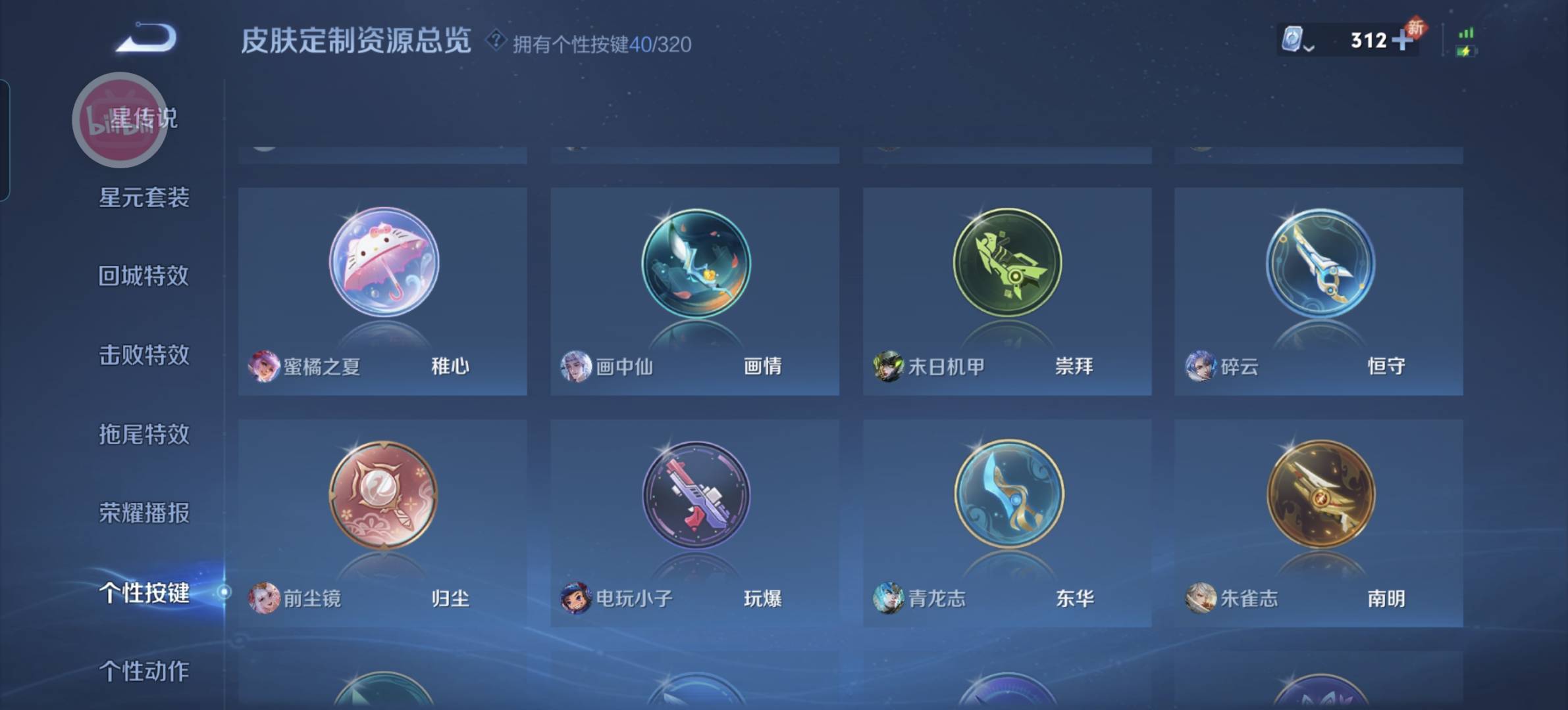 WZQM3136433王者荣耀账号详情图8 WZQM3136433王者荣耀账号详情图8