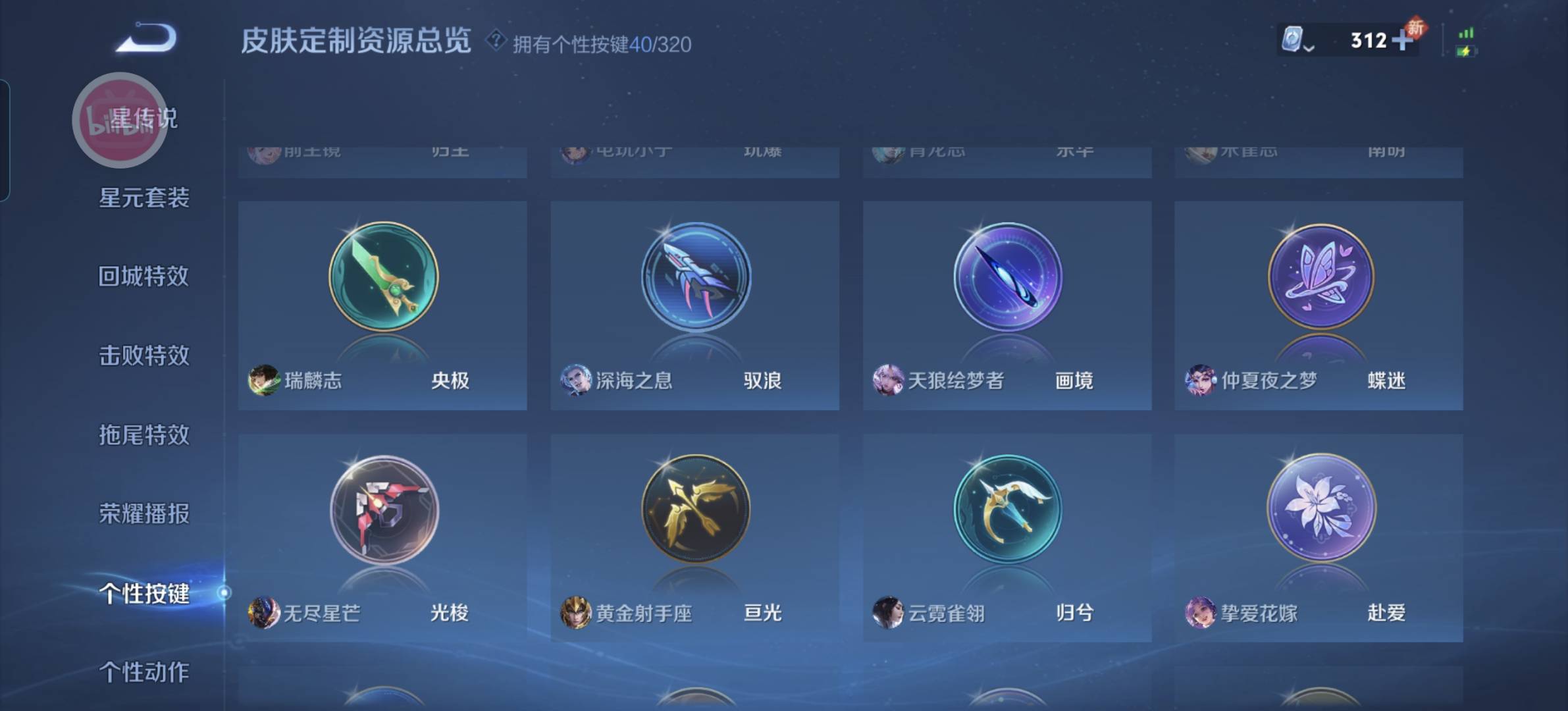WZQM3136433王者荣耀账号详情图9 WZQM3136433王者荣耀账号详情图9