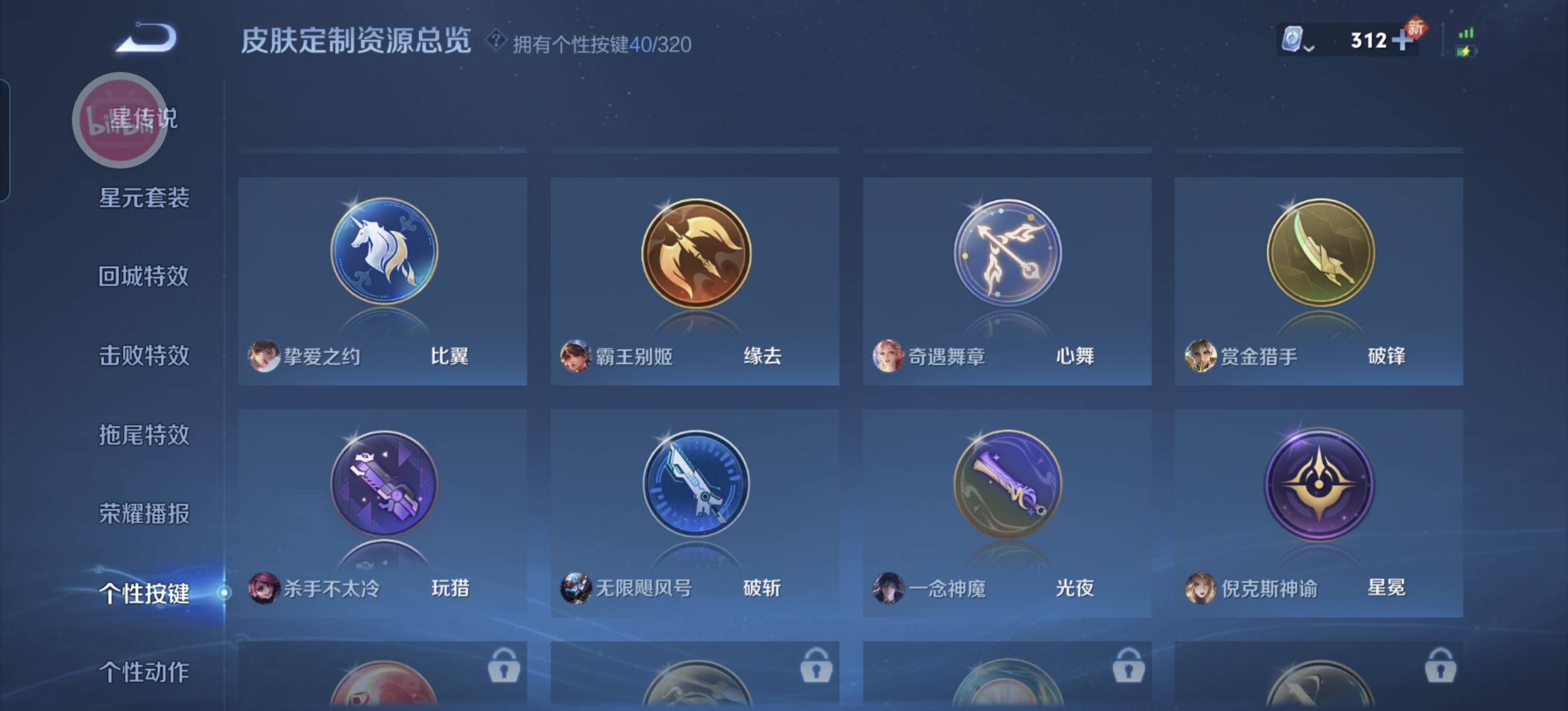 WZQM3136433王者荣耀账号详情图10 WZQM3136433王者荣耀账号详情图10