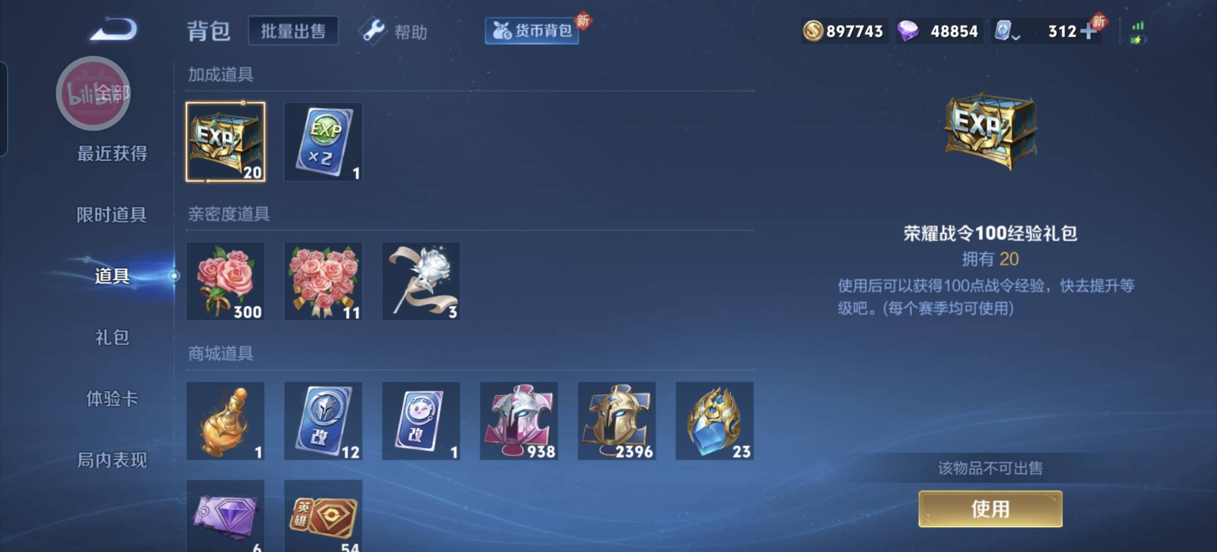 WZQM3136433王者荣耀账号详情图11 WZQM3136433王者荣耀账号详情图11