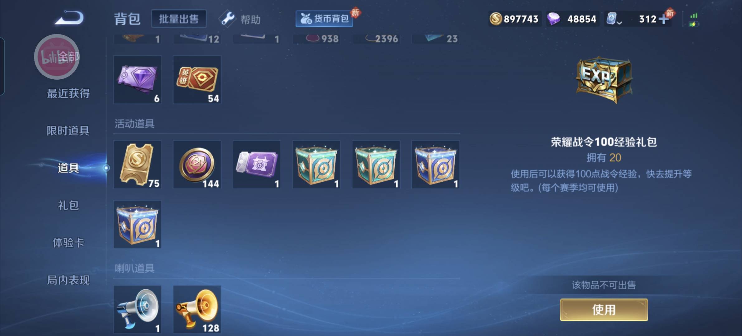 WZQM3136433王者荣耀账号详情图12 WZQM3136433王者荣耀账号详情图12