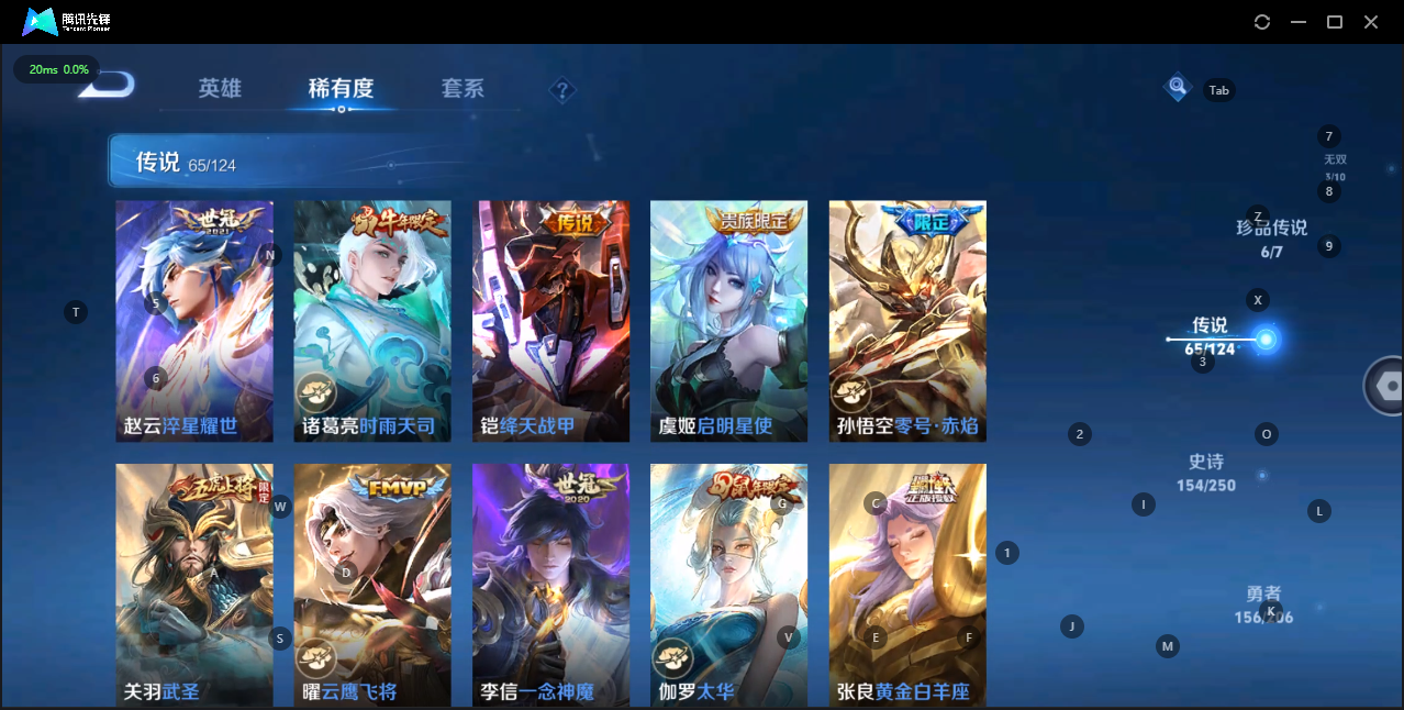 WZQM3136432王者荣耀账号详情图13 WZQM3136432王者荣耀账号详情图13