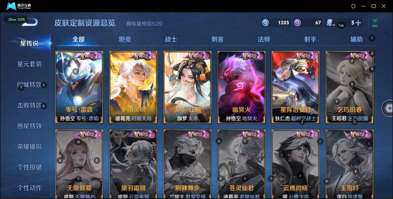 WZQM3136432王者荣耀账号详情图16 WZQM3136432王者荣耀账号详情图16