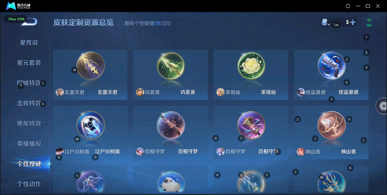 WZQM3136432王者荣耀账号详情图19 WZQM3136432王者荣耀账号详情图19