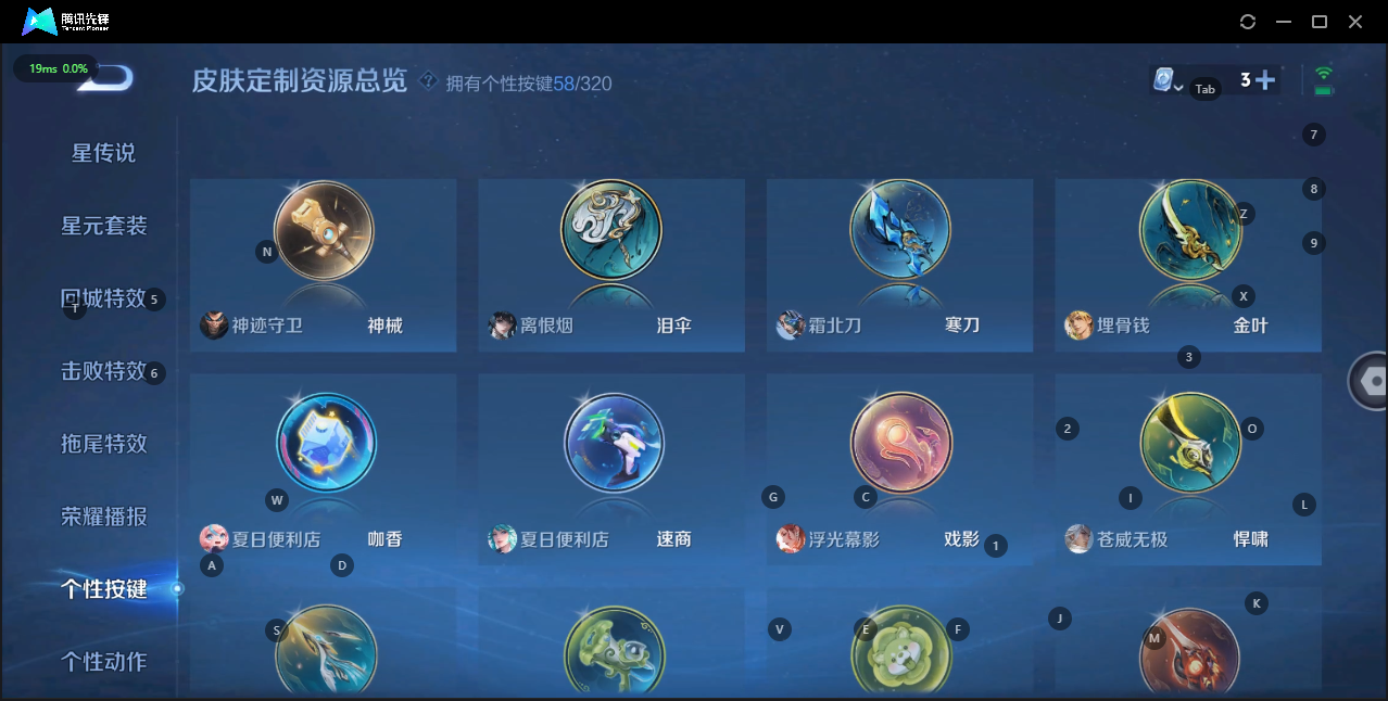 WZQM3136432王者荣耀账号详情图20 WZQM3136432王者荣耀账号详情图20