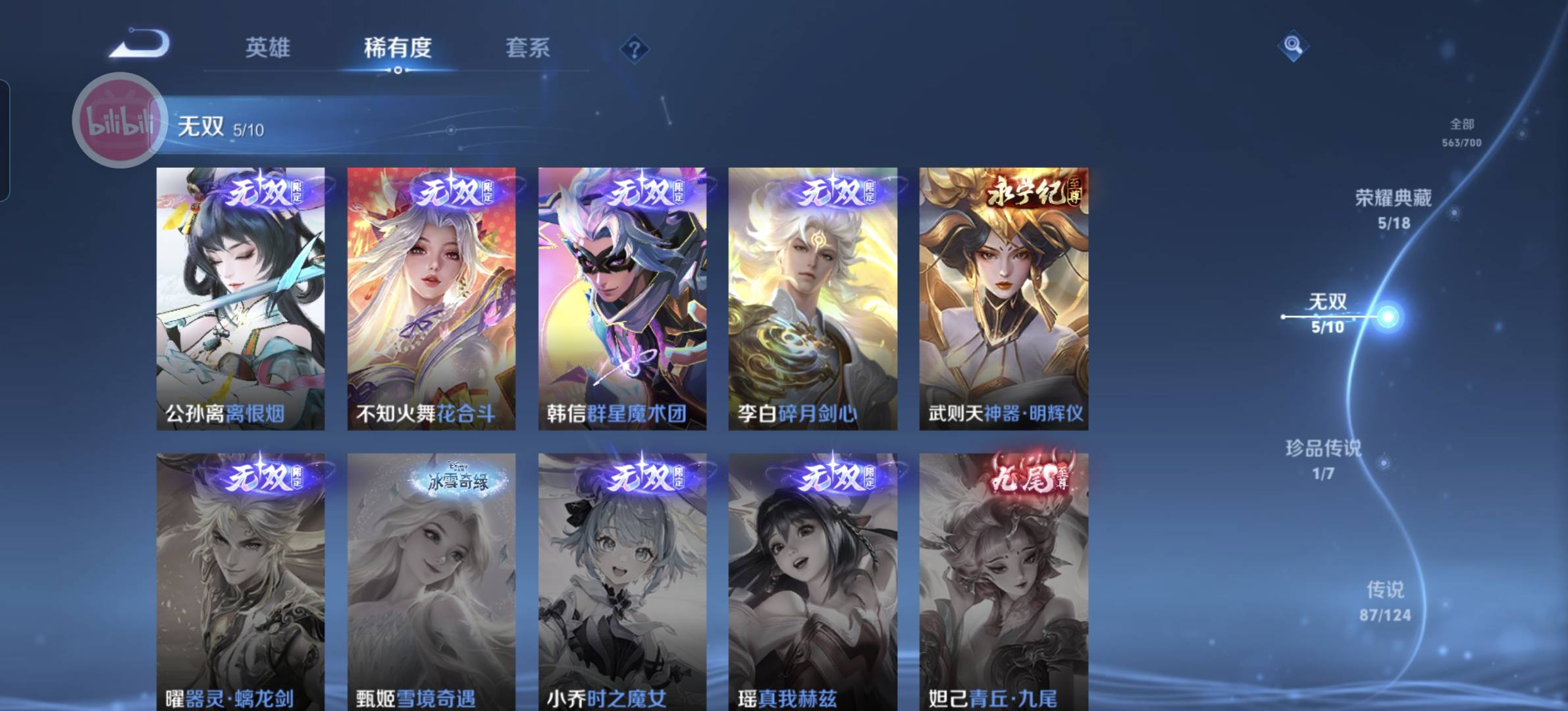 WZQM3136433王者荣耀账号详情图24 WZQM3136433王者荣耀账号详情图24