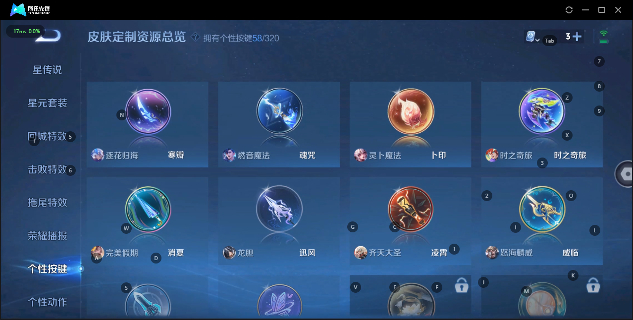 WZQM3136432王者荣耀账号详情图21 WZQM3136432王者荣耀账号详情图21