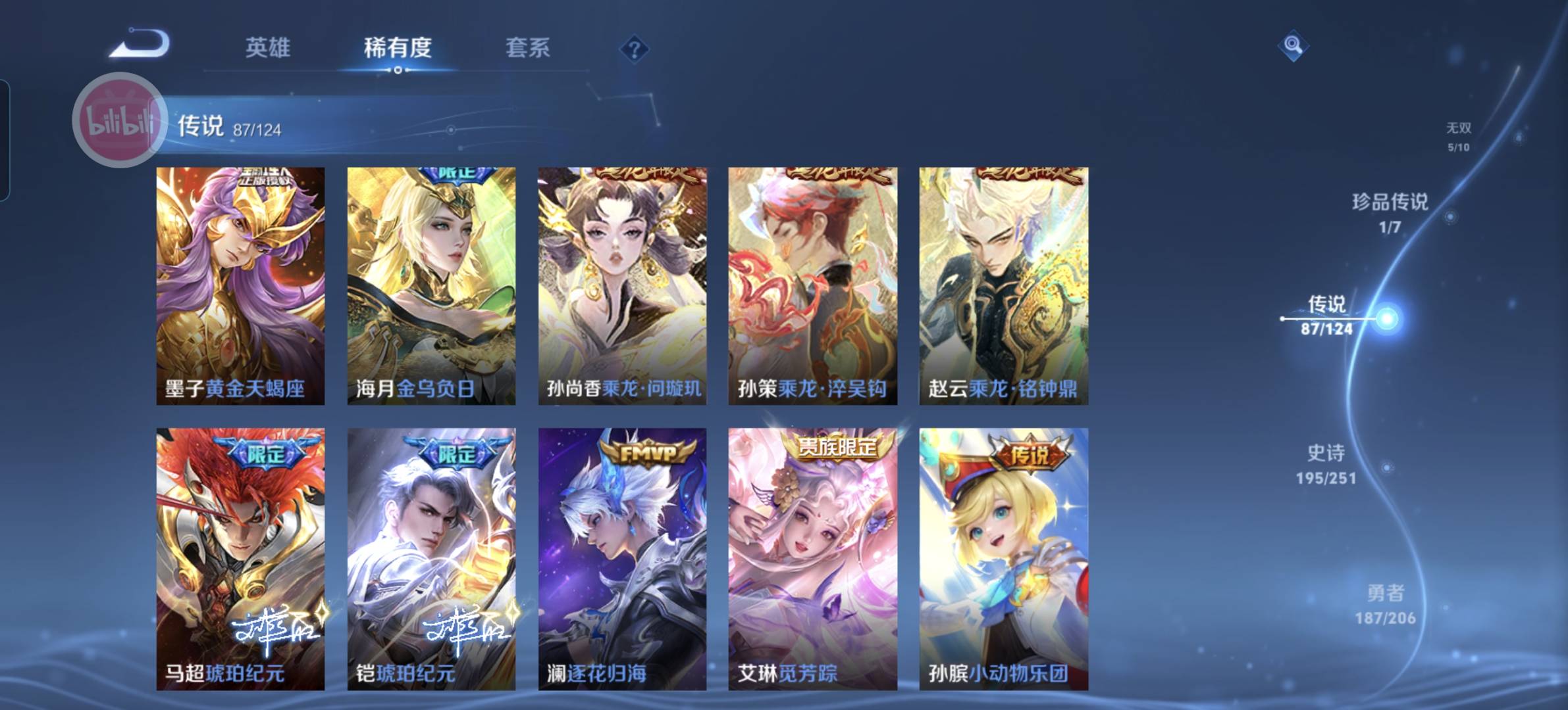 WZQM3136433王者荣耀账号详情图27 WZQM3136433王者荣耀账号详情图27