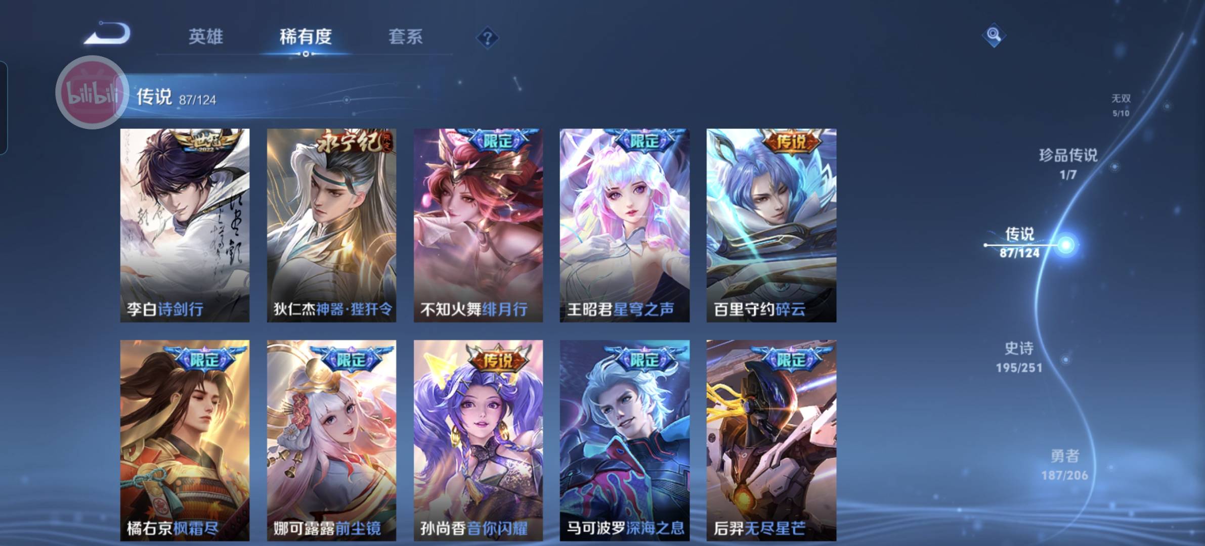 WZQM3136433王者荣耀账号详情图29 WZQM3136433王者荣耀账号详情图29