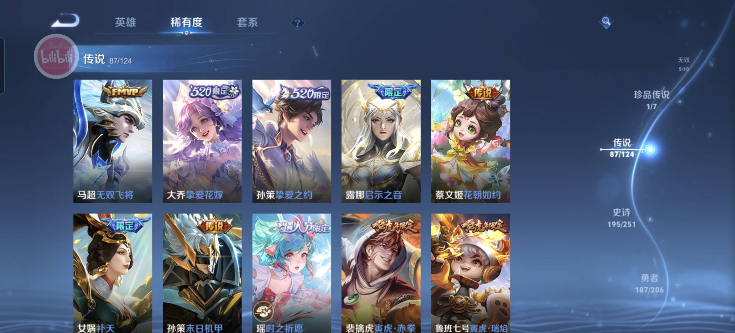 WZQM3136433王者荣耀账号详情图30 WZQM3136433王者荣耀账号详情图30