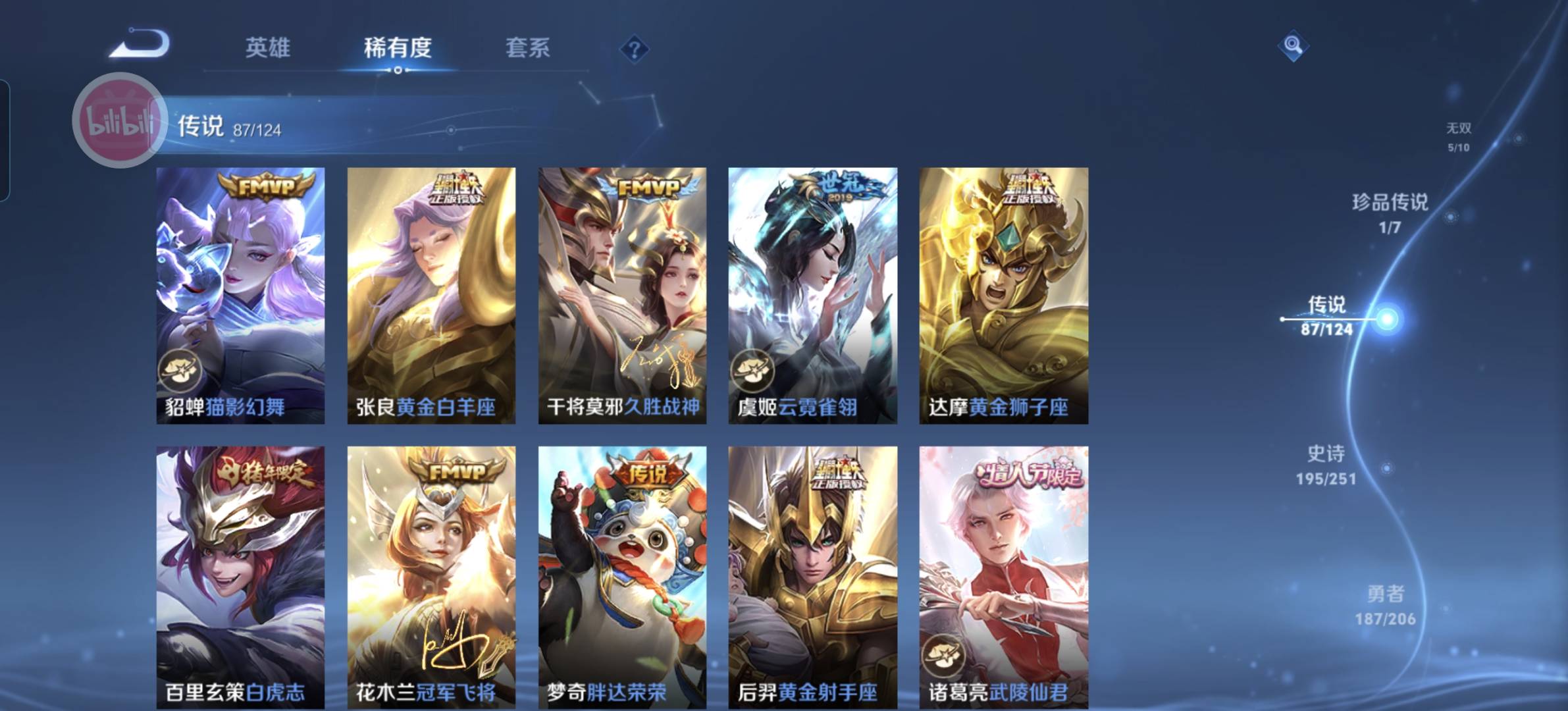 WZQM3136433王者荣耀账号详情图33 WZQM3136433王者荣耀账号详情图33