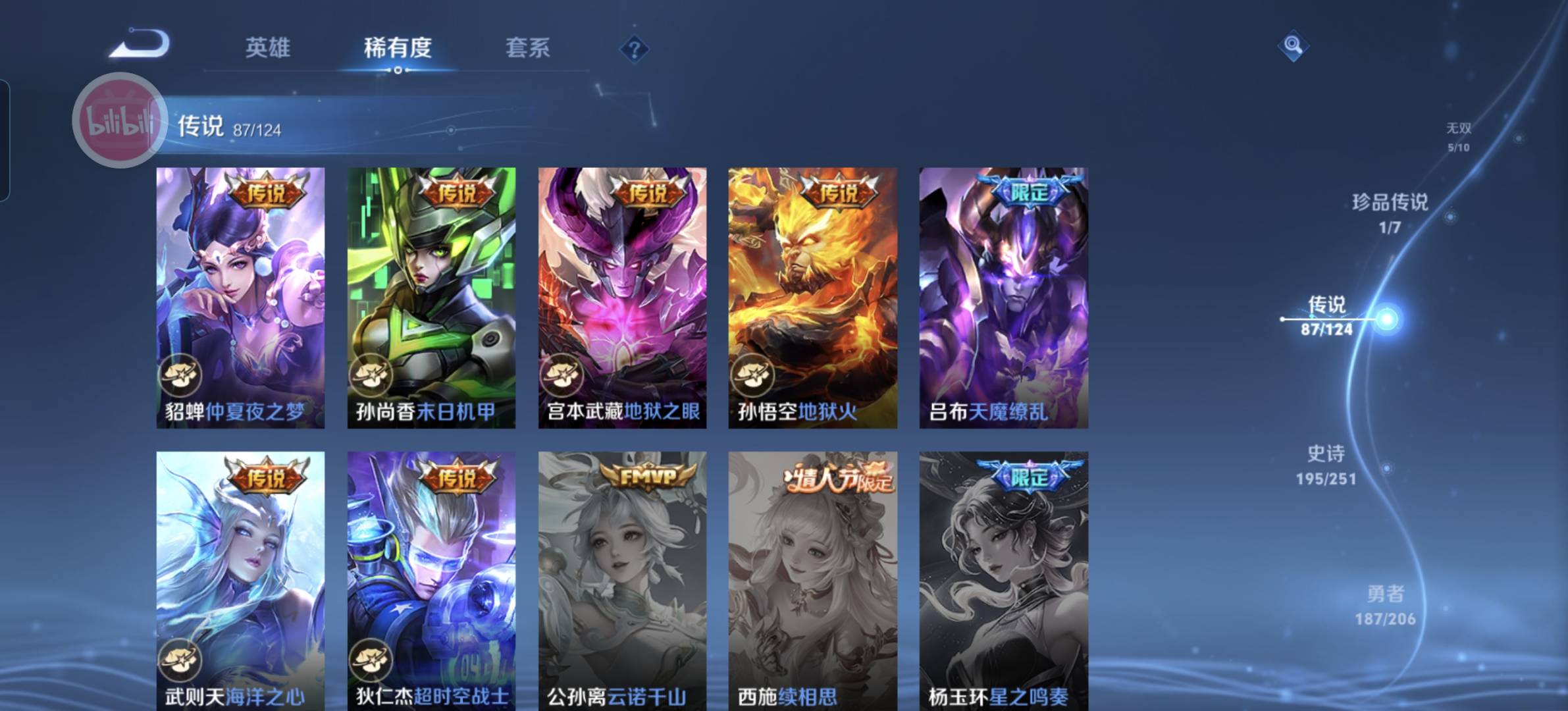 WZQM3136433王者荣耀账号详情图34 WZQM3136433王者荣耀账号详情图34